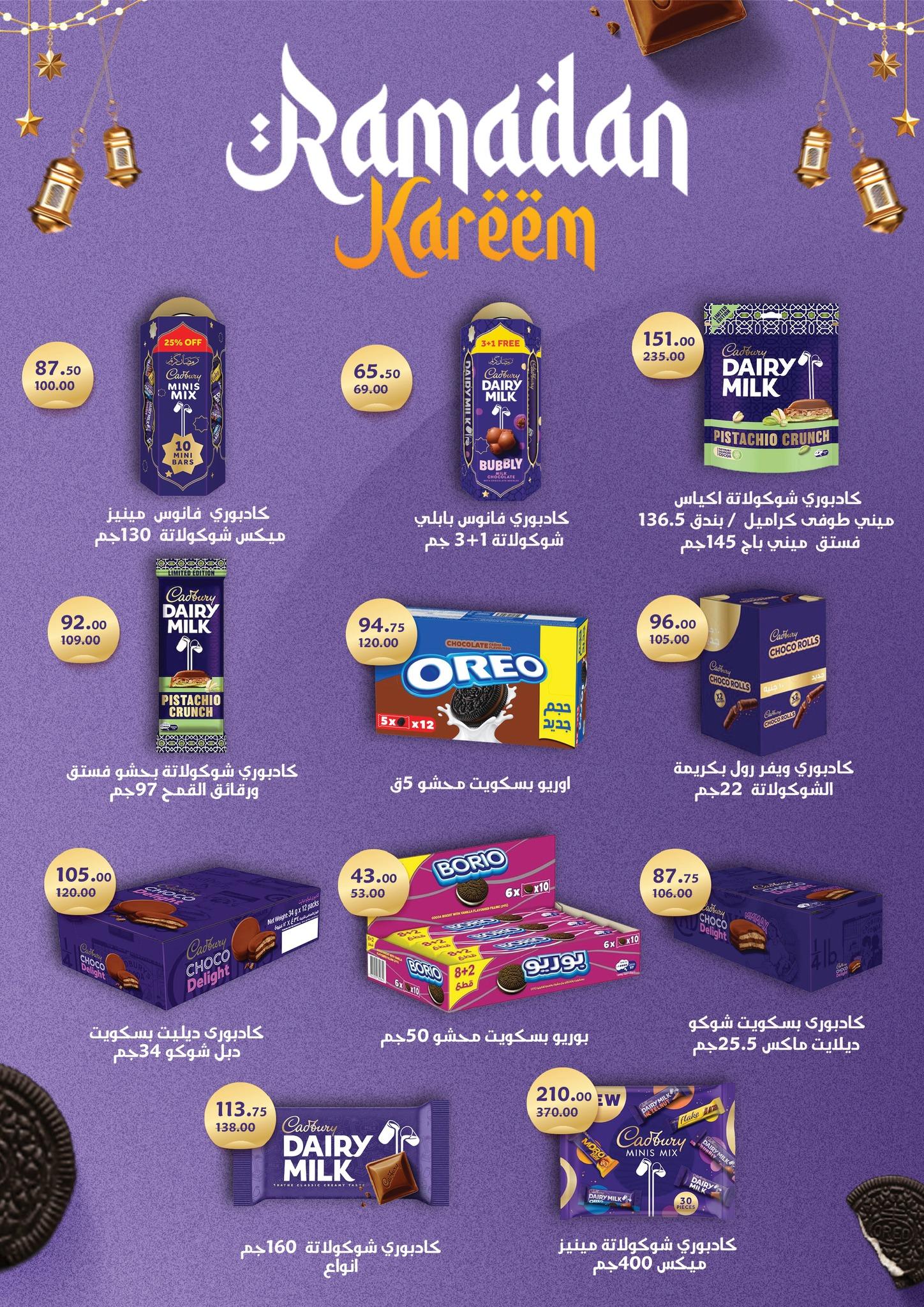 عروض فتح الله 19-31 يناير 2026 صفحة 21 - fathalla offers 19-31 January 2026 page 21