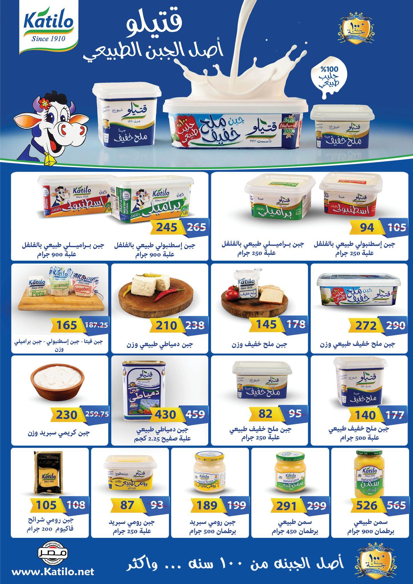 عروض فتح الله 19-31 يناير 2026 صفحة 24 - fathalla offers 19-31 January 2026 page 24