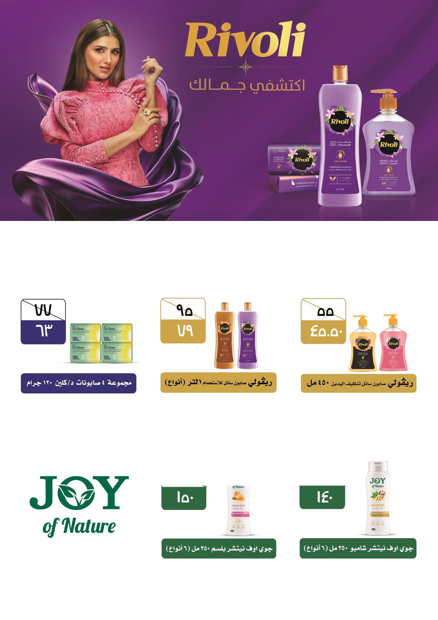 عروض فتح الله 19-31 يناير 2026 صفحة 5 - fathalla offers 19-31 January 2026 page 5