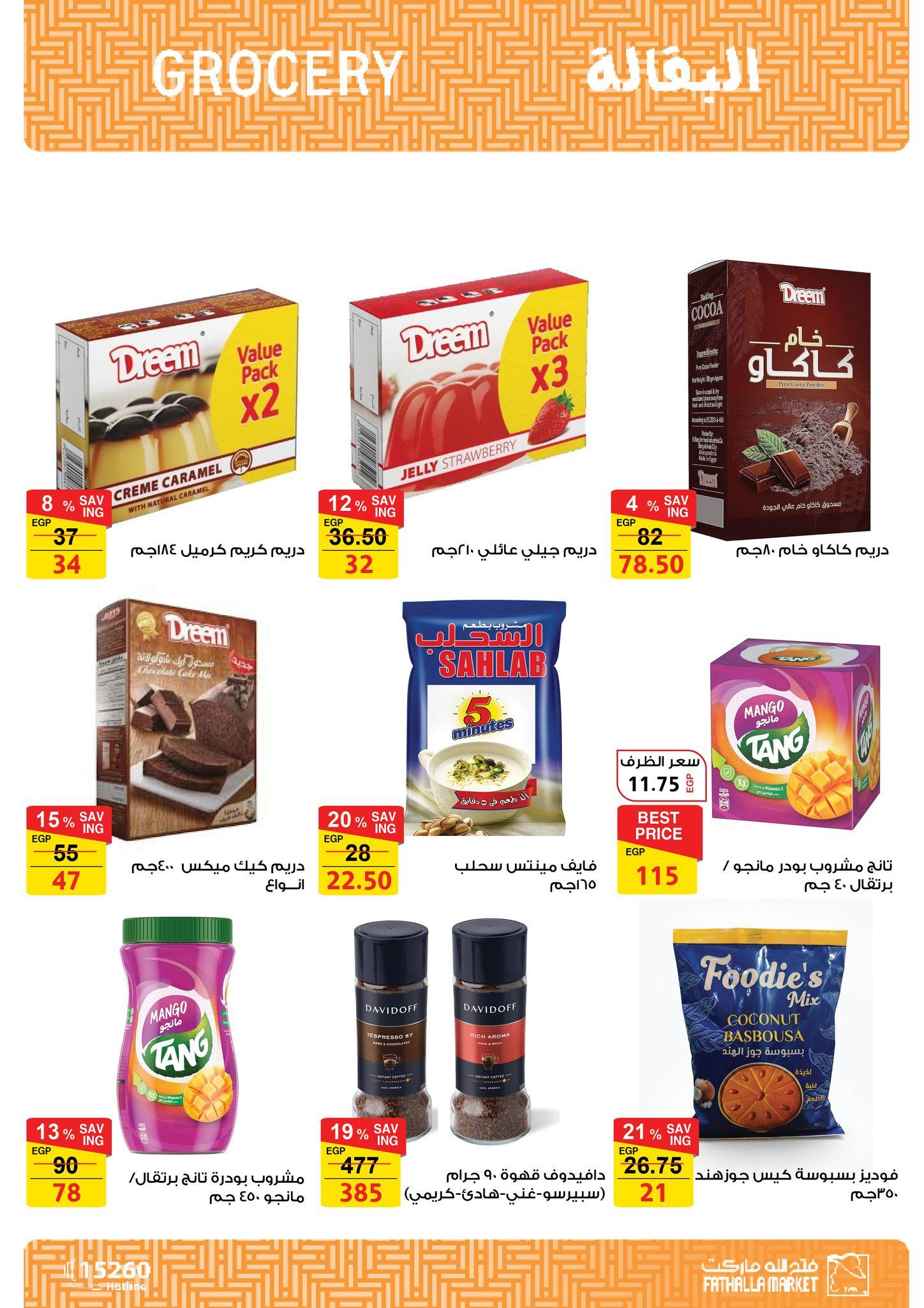 عروض فتح الله 19-31 يناير 2026 صفحة 14 - fathalla offers 19-31 January 2026 page 14