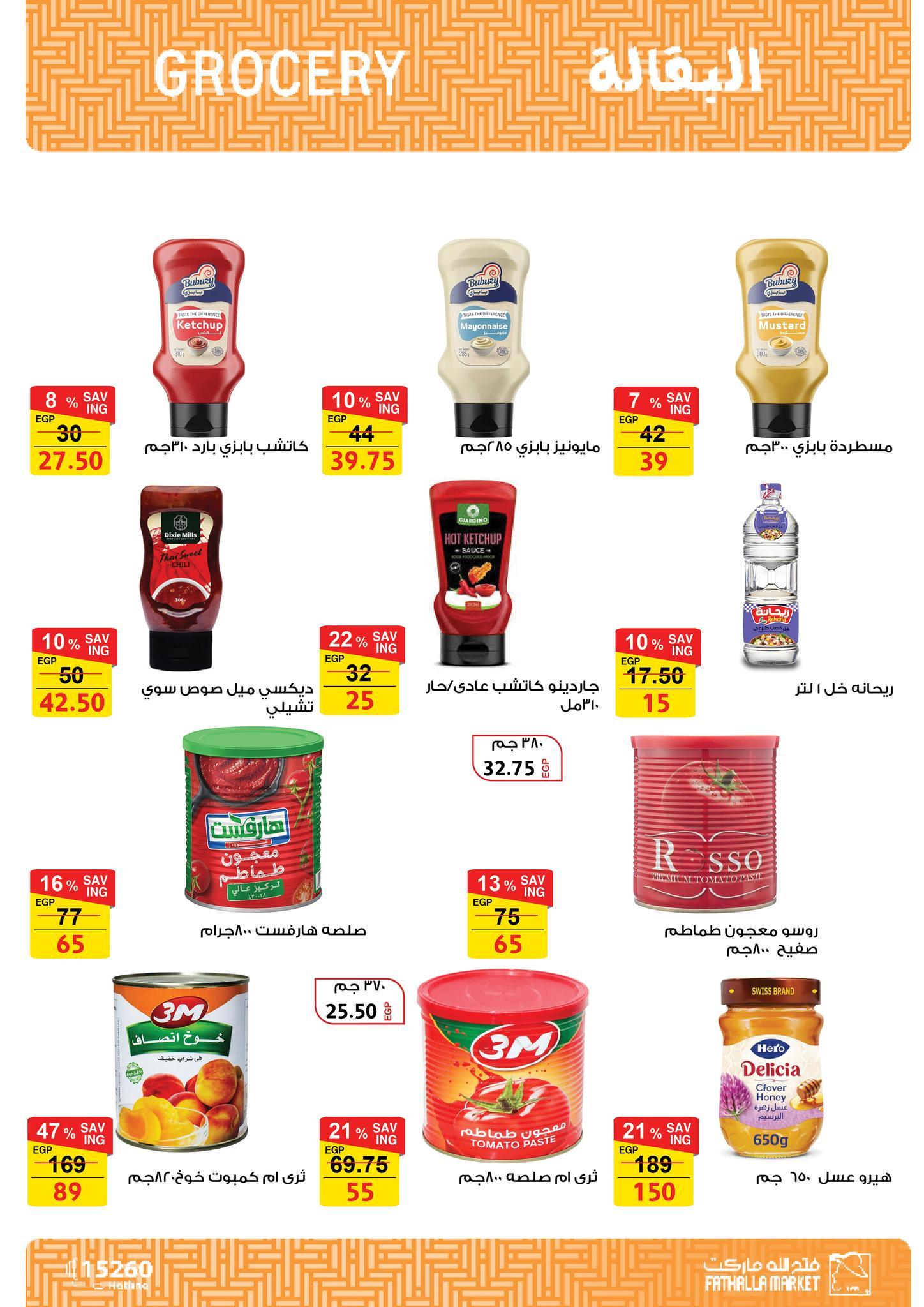 عروض فتح الله 19-31 يناير 2026 صفحة 20 - fathalla offers 19-31 January 2026 page 20