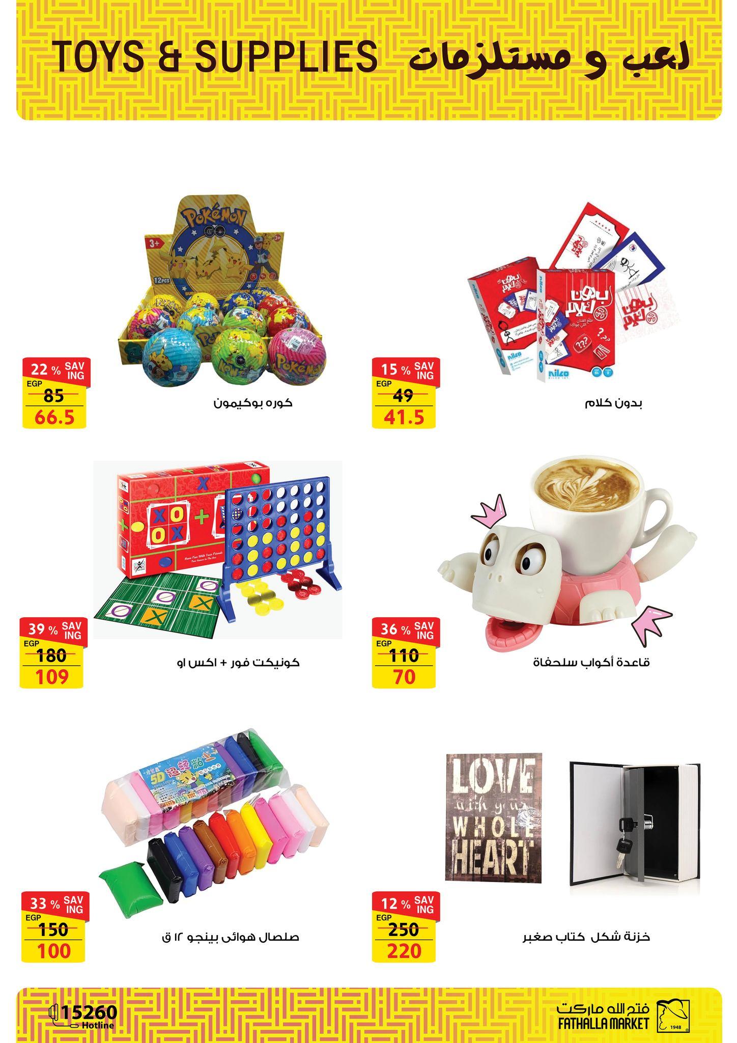 عروض فتح الله 19-31 يناير 2026 صفحة 38 - fathalla offers 19-31 January 2026 page 38