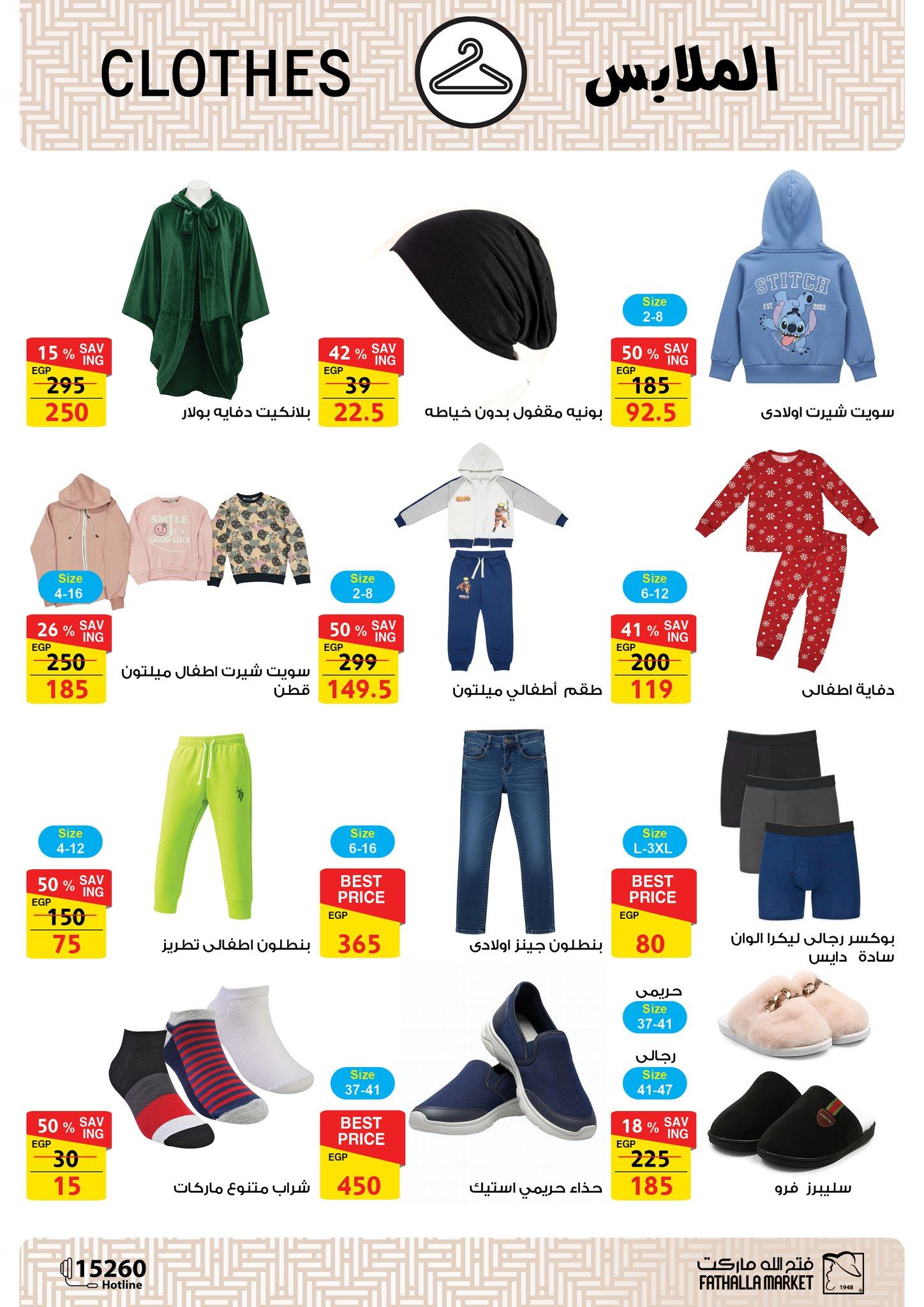 عروض فتح الله 19-31 يناير 2026 صفحة 41 - fathalla offers 19-31 January 2026 page 41