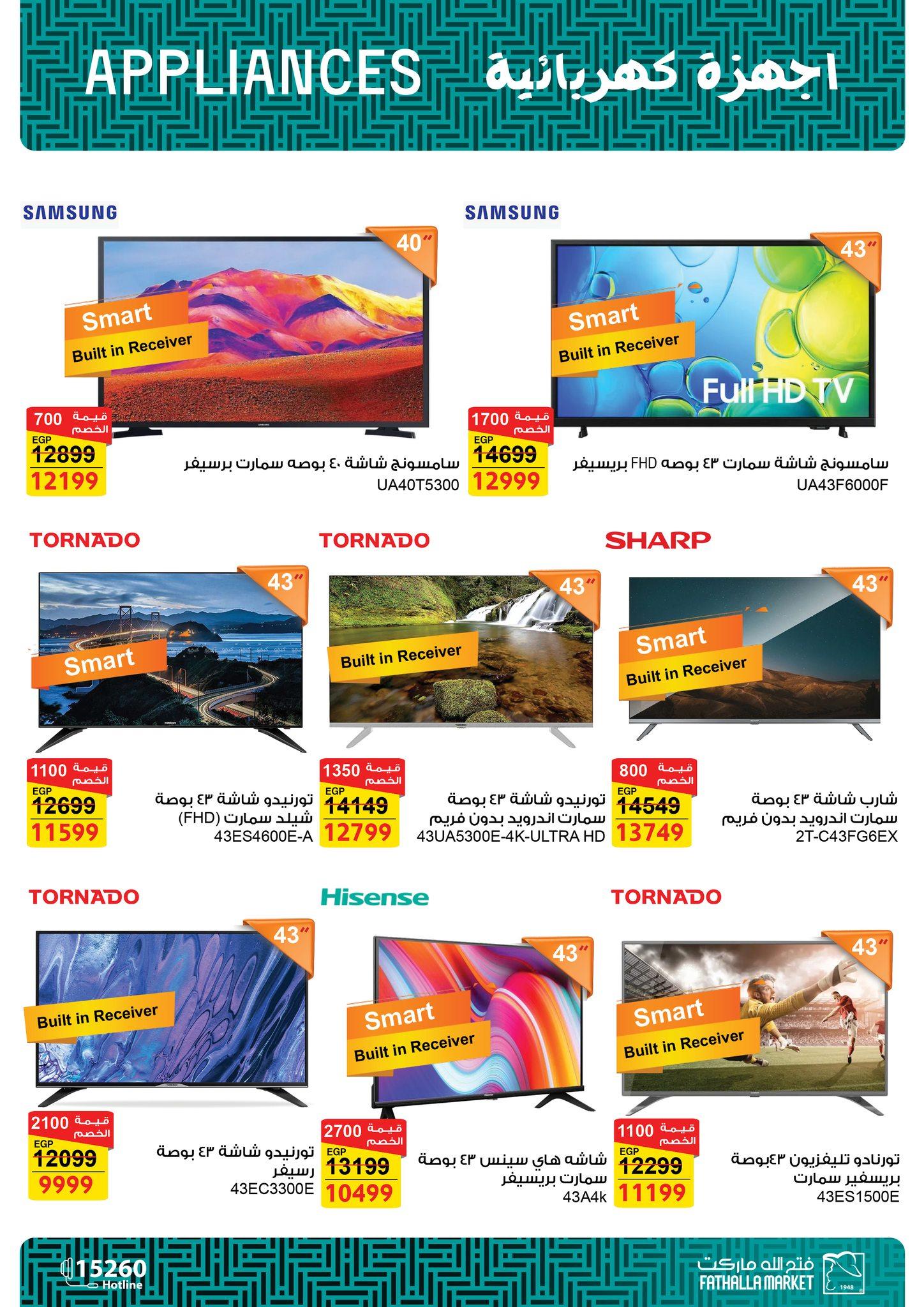 عروض فتح الله 19-31 يناير 2026 صفحة 50 - fathalla offers 19-31 January 2026 page 50