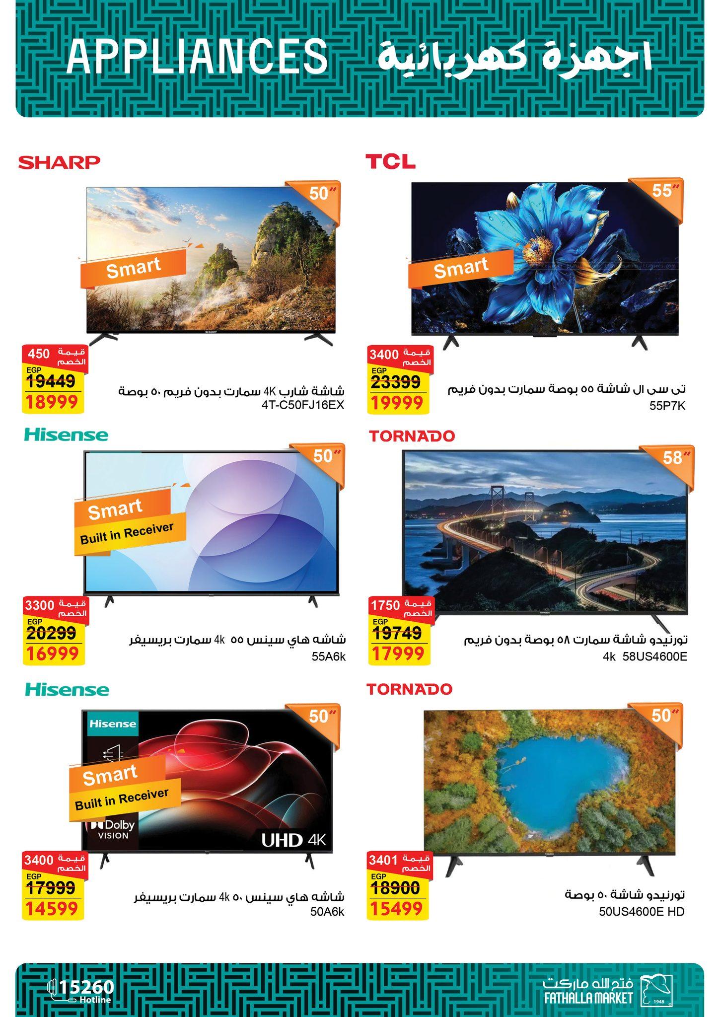 عروض فتح الله 19-31 يناير 2026 صفحة 52 - fathalla offers 19-31 January 2026 page 52