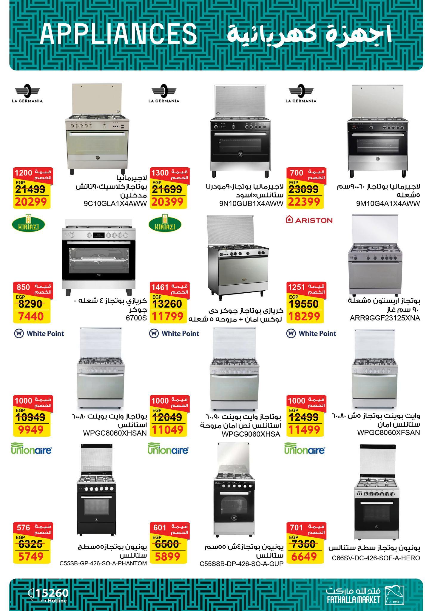 عروض فتح الله 19-31 يناير 2026 صفحة 55 - fathalla offers 19-31 January 2026 page 55