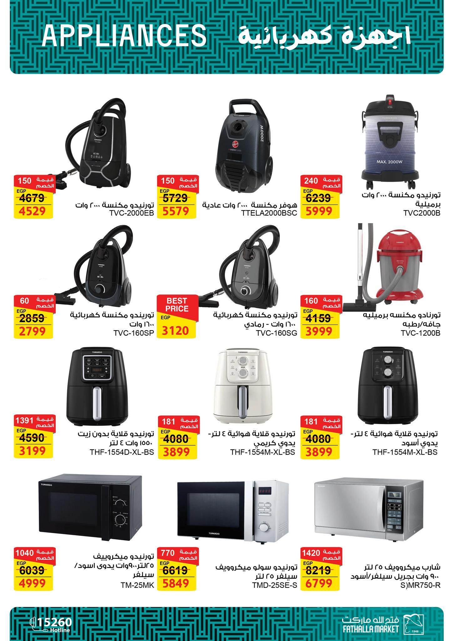 عروض فتح الله 19-31 يناير 2026 صفحة 56 - fathalla offers 19-31 January 2026 page 56