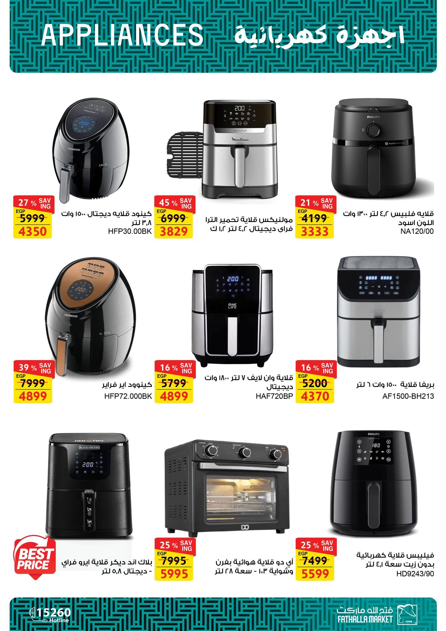 عروض فتح الله 19-31 يناير 2026 صفحة 60 - fathalla offers 19-31 January 2026 page 60