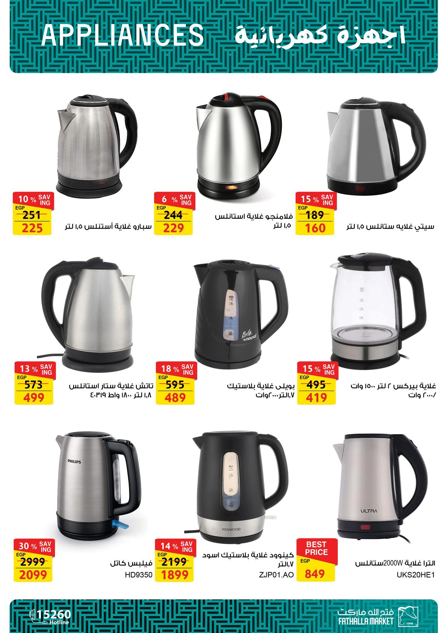 عروض فتح الله 19-31 يناير 2026 صفحة 62 - fathalla offers 19-31 January 2026 page 62