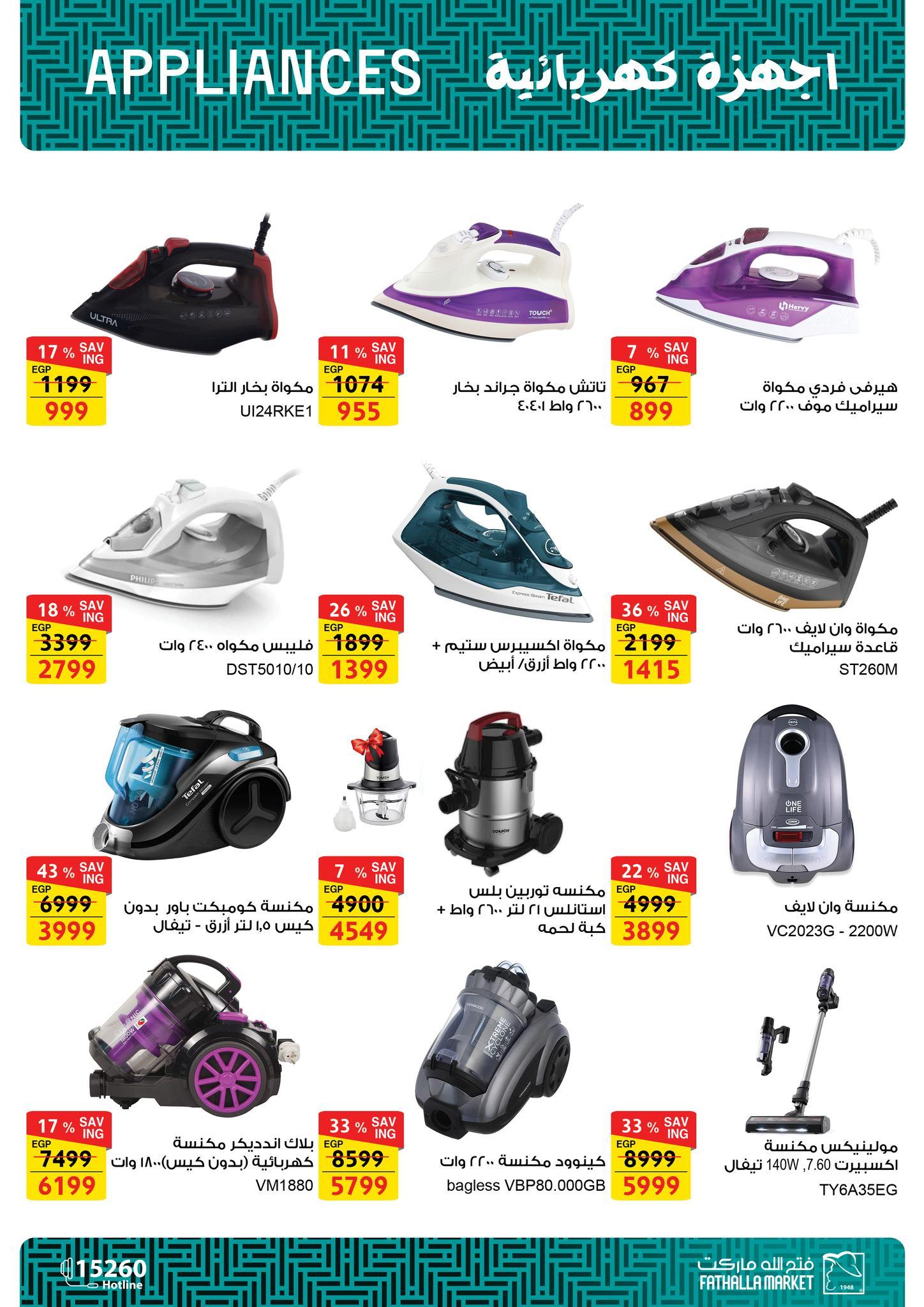 عروض فتح الله 19-31 يناير 2026 صفحة 64 - fathalla offers 19-31 January 2026 page 64