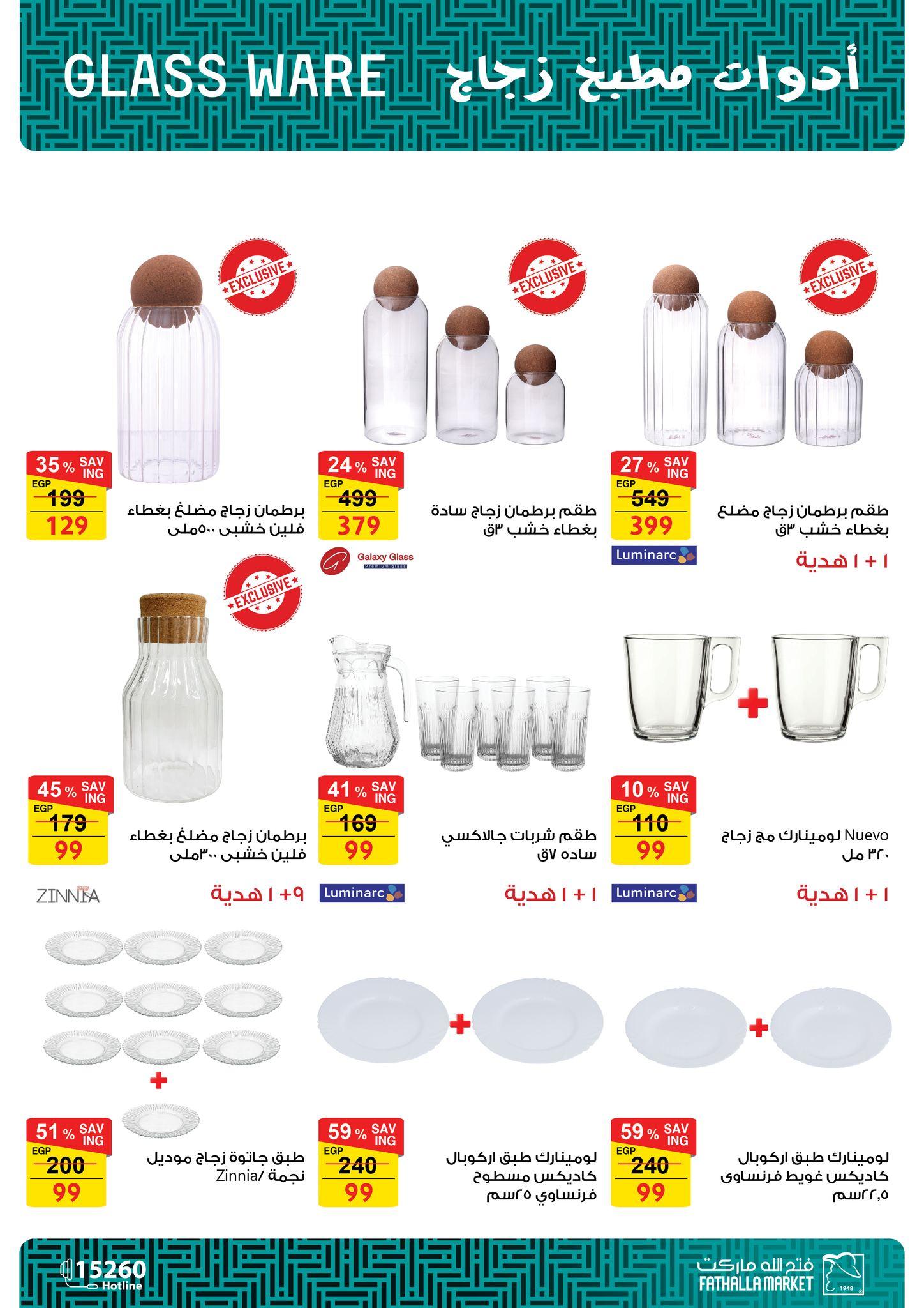 عروض فتح الله 19-31 يناير 2026 صفحة 70 - fathalla offers 19-31 January 2026 page 70