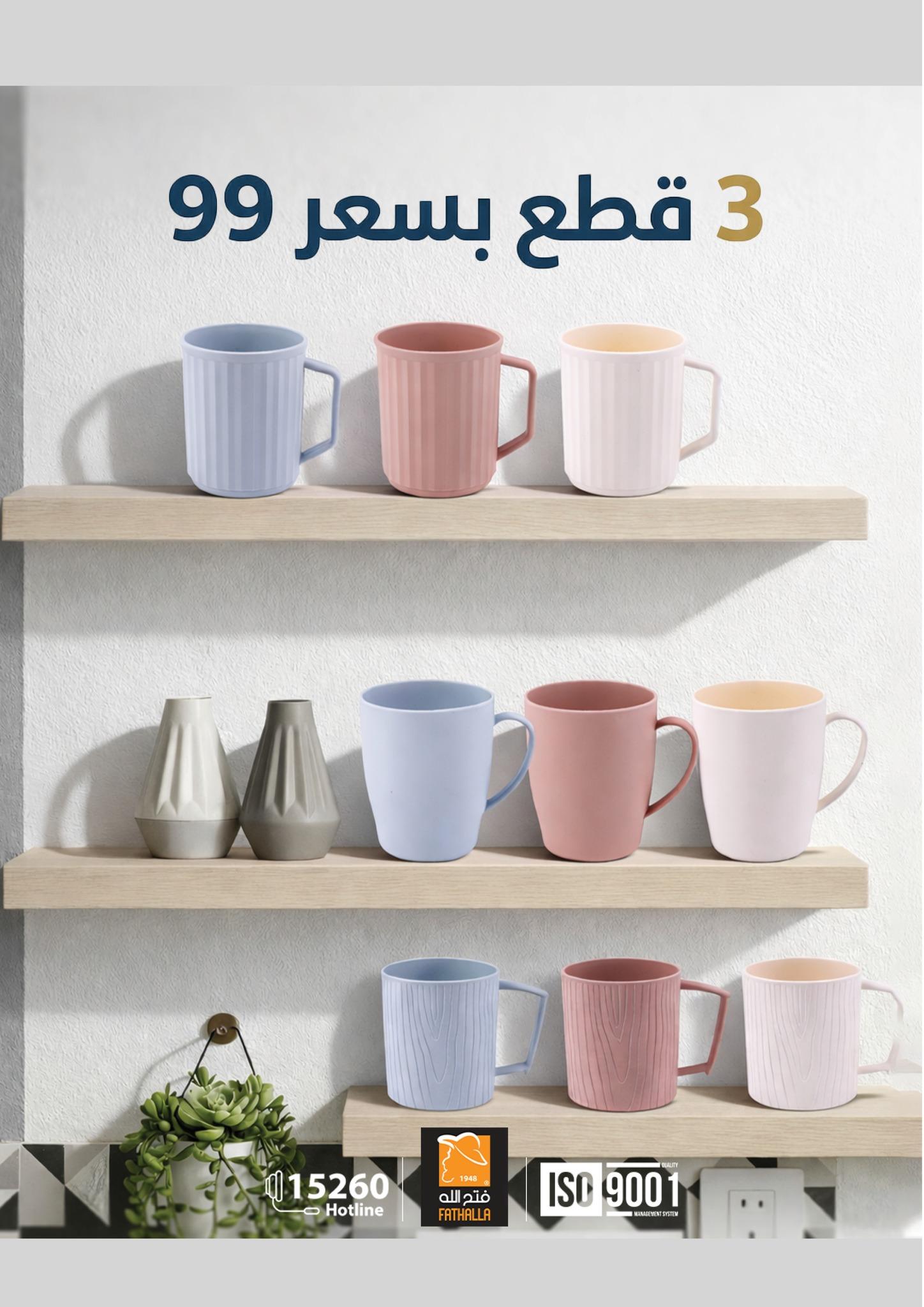 عروض فتح الله 19-31 يناير 2026 صفحة 71 - fathalla offers 19-31 January 2026 page 71