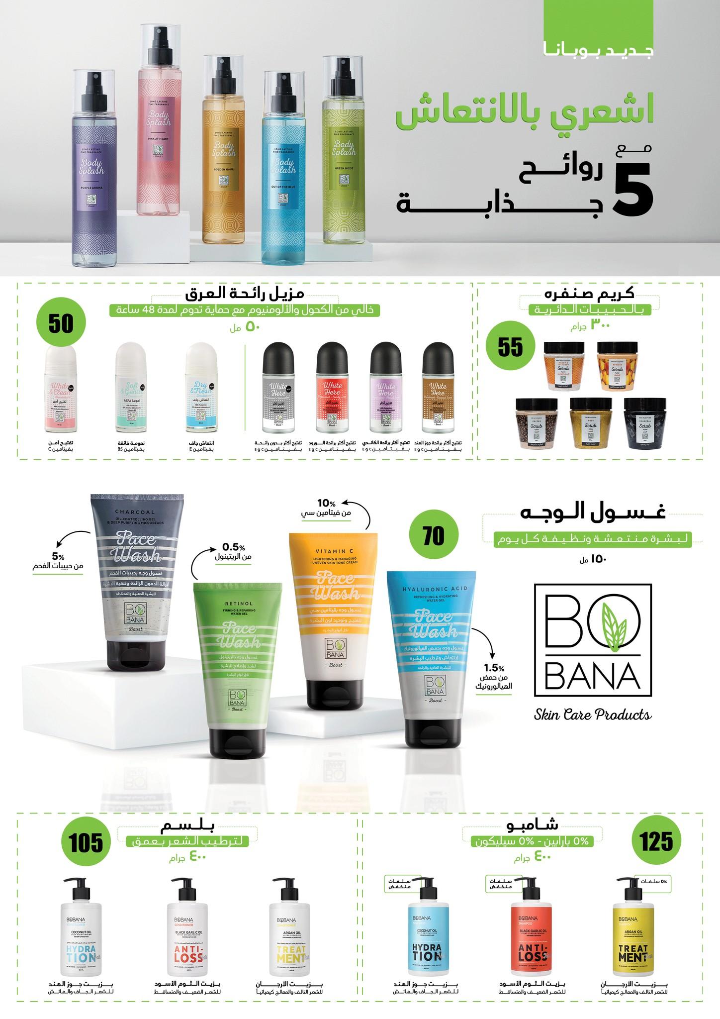 عروض فتح الله 19-31 مايو 2026 صفحة 14 - fathalla offers 19-31 May 2026 page 14
