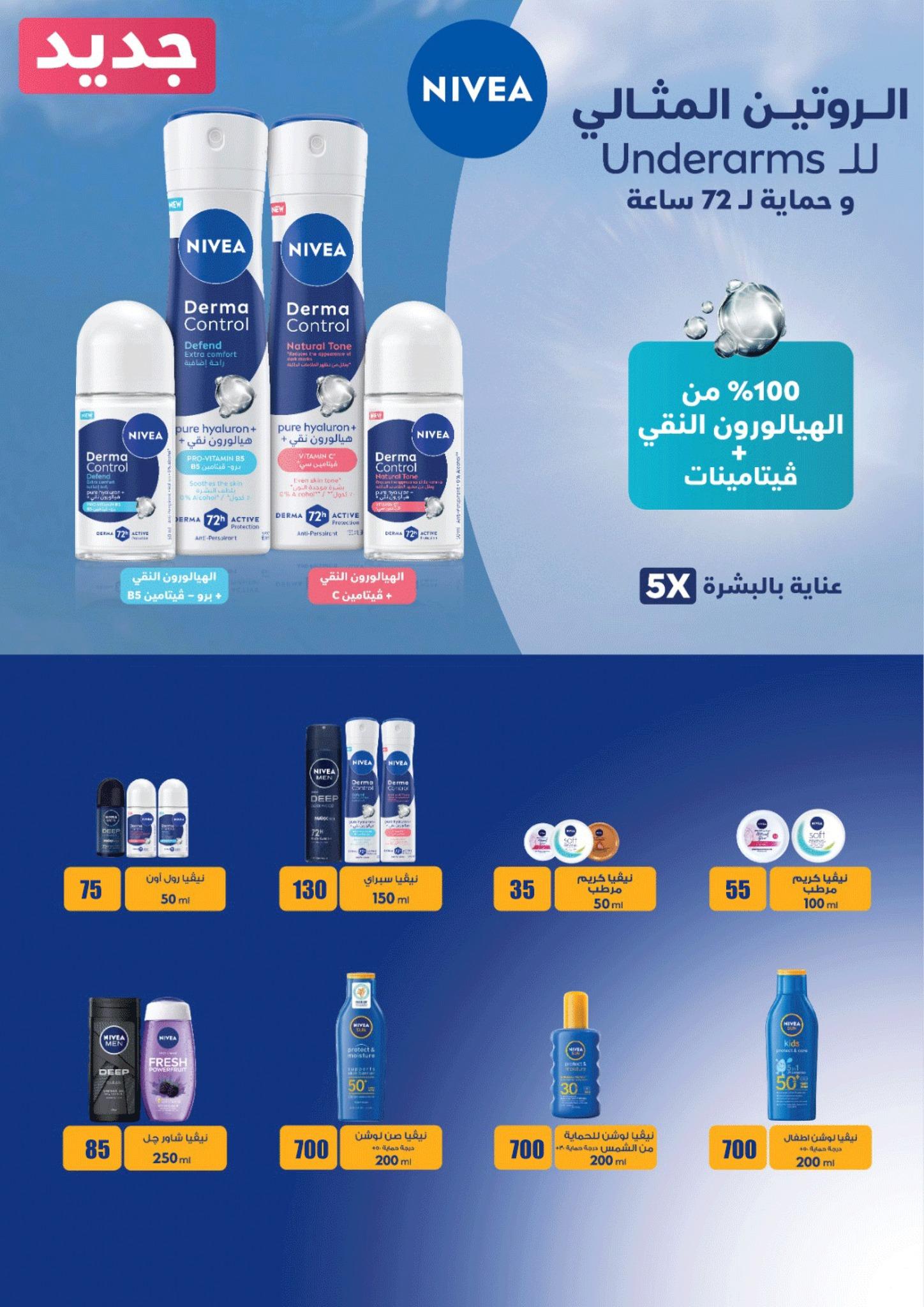 عروض فتح الله 19-31 مايو 2026 صفحة 18 - fathalla offers 19-31 May 2026 page 18