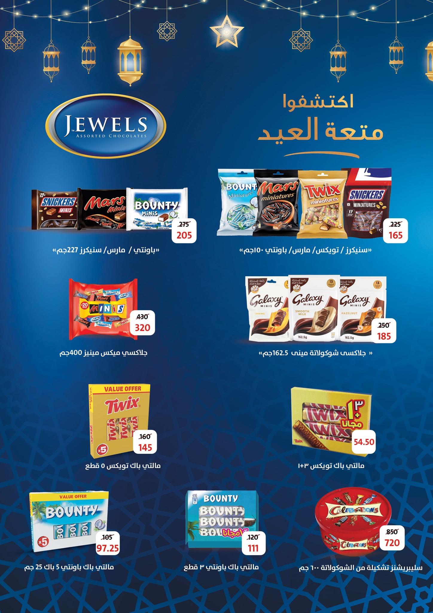عروض فتح الله 19-31 مايو 2026 صفحة 22 - fathalla offers 19-31 May 2026 page 22