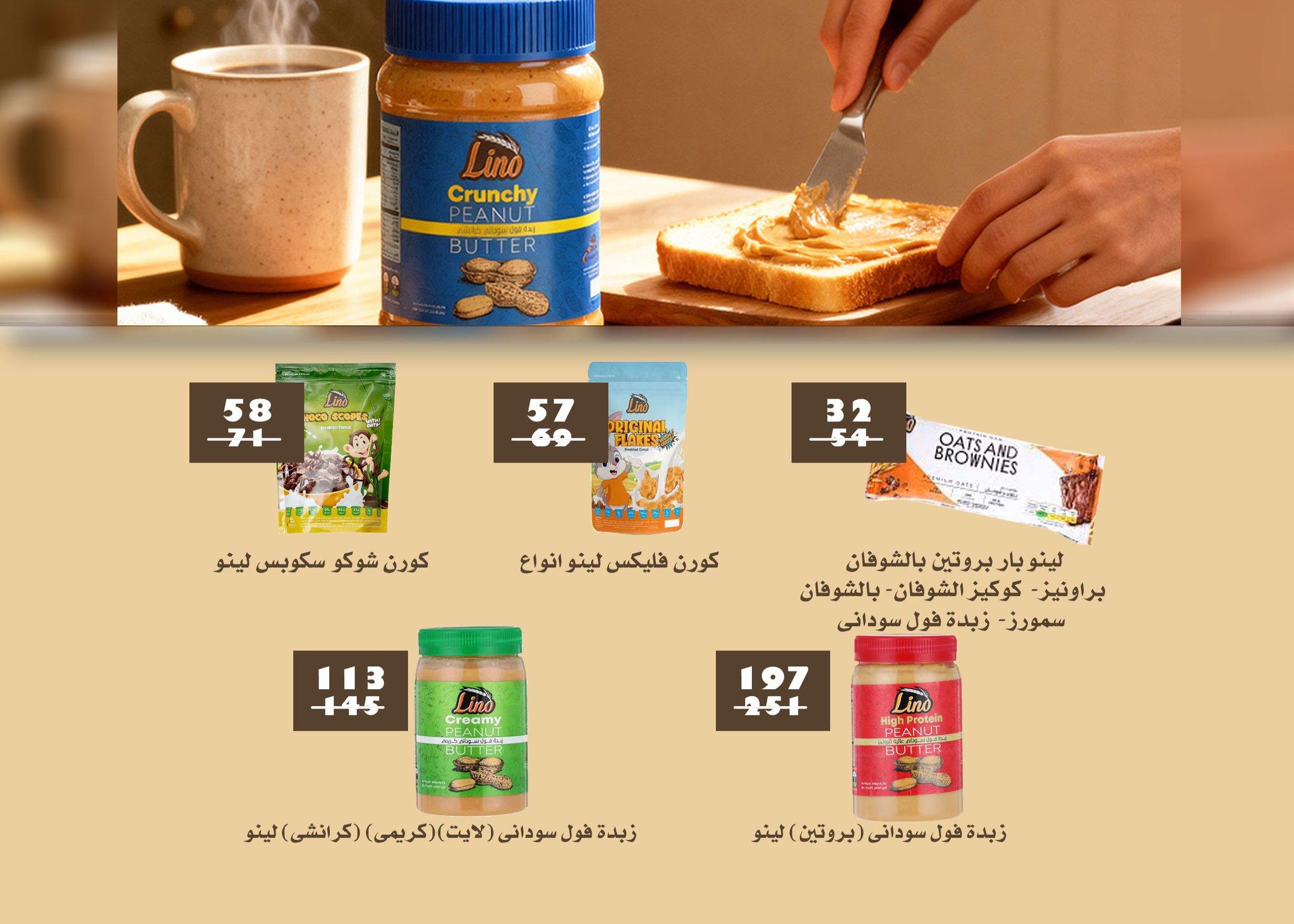 عروض فتح الله 19-31 مايو 2026 صفحة 24 - fathalla offers 19-31 May 2026 page 24