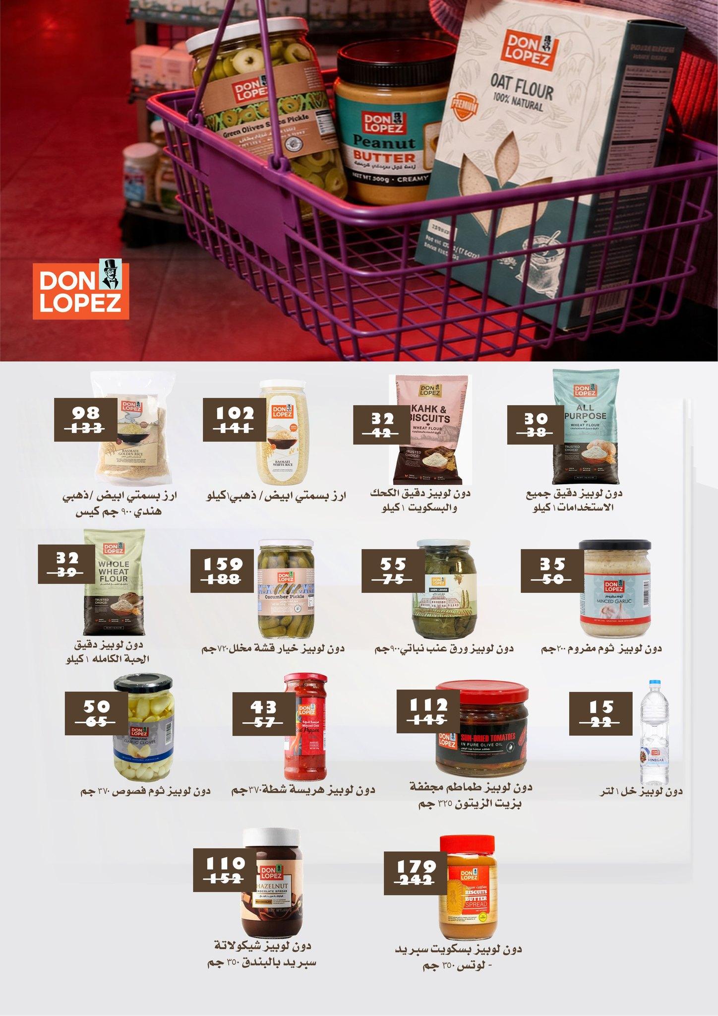 عروض فتح الله 19-31 مايو 2026 صفحة 25 - fathalla offers 19-31 May 2026 page 25