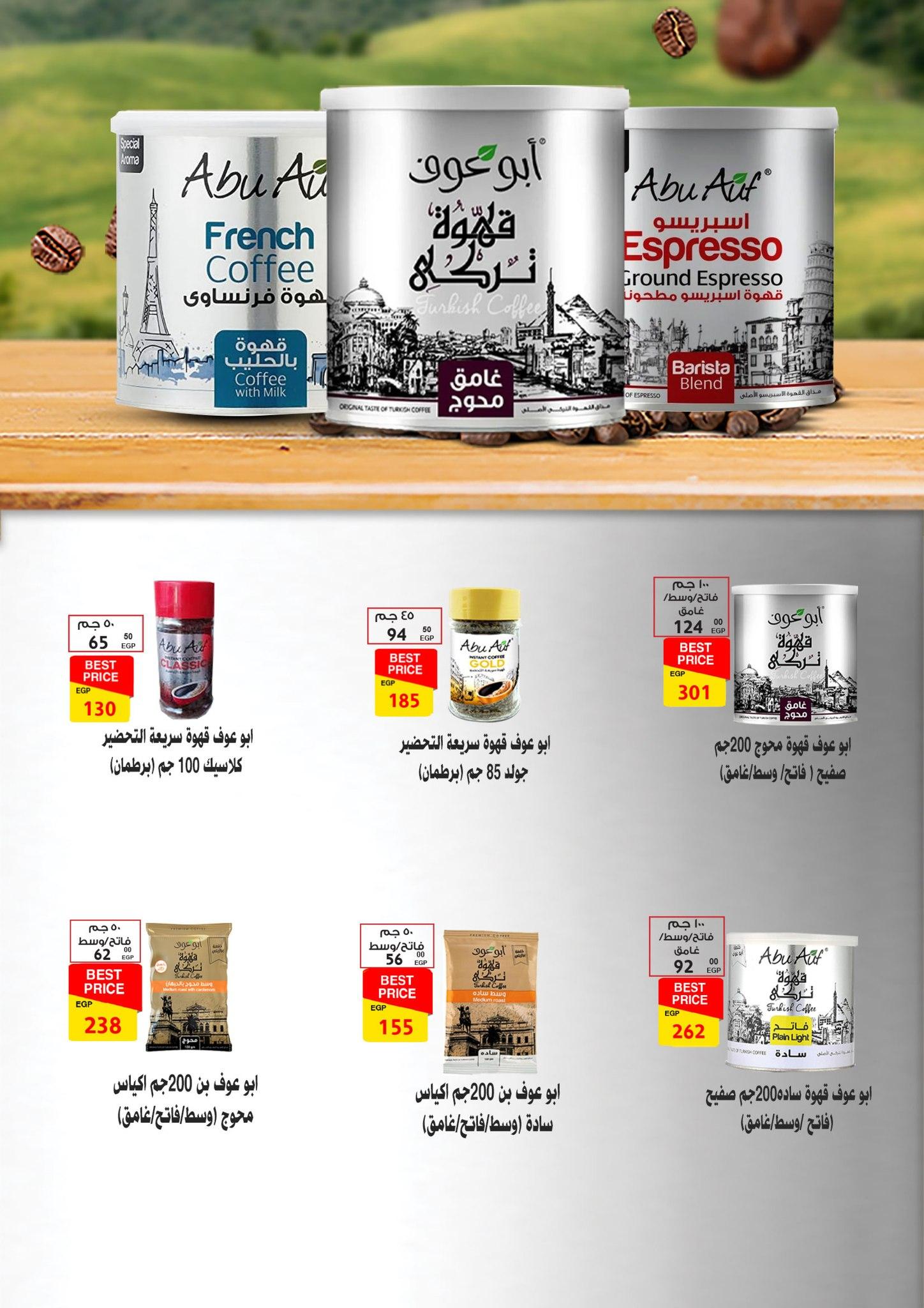 عروض فتح الله 19-31 مايو 2026 صفحة 27 - fathalla offers 19-31 May 2026 page 27