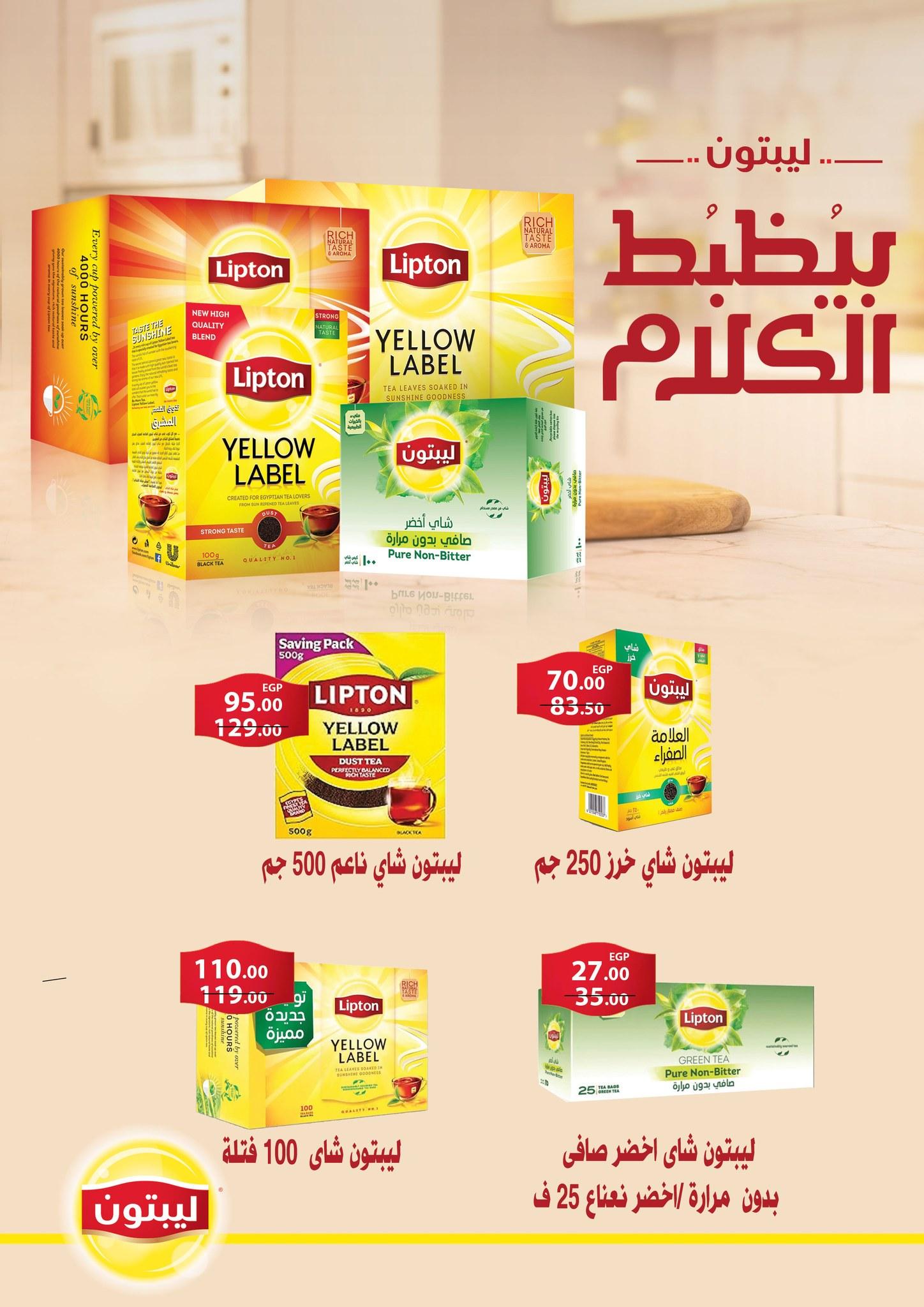 عروض فتح الله 19-31 مايو 2026 صفحة 31 - fathalla offers 19-31 May 2026 page 31