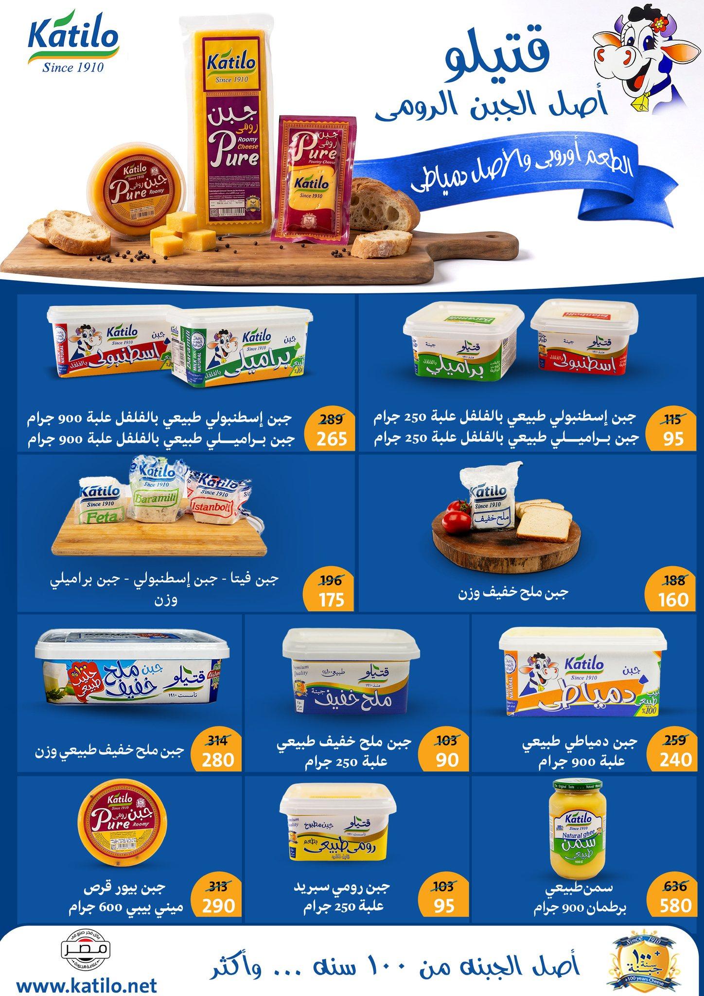 عروض فتح الله 19-31 مايو 2026 صفحة 34 - fathalla offers 19-31 May 2026 page 34