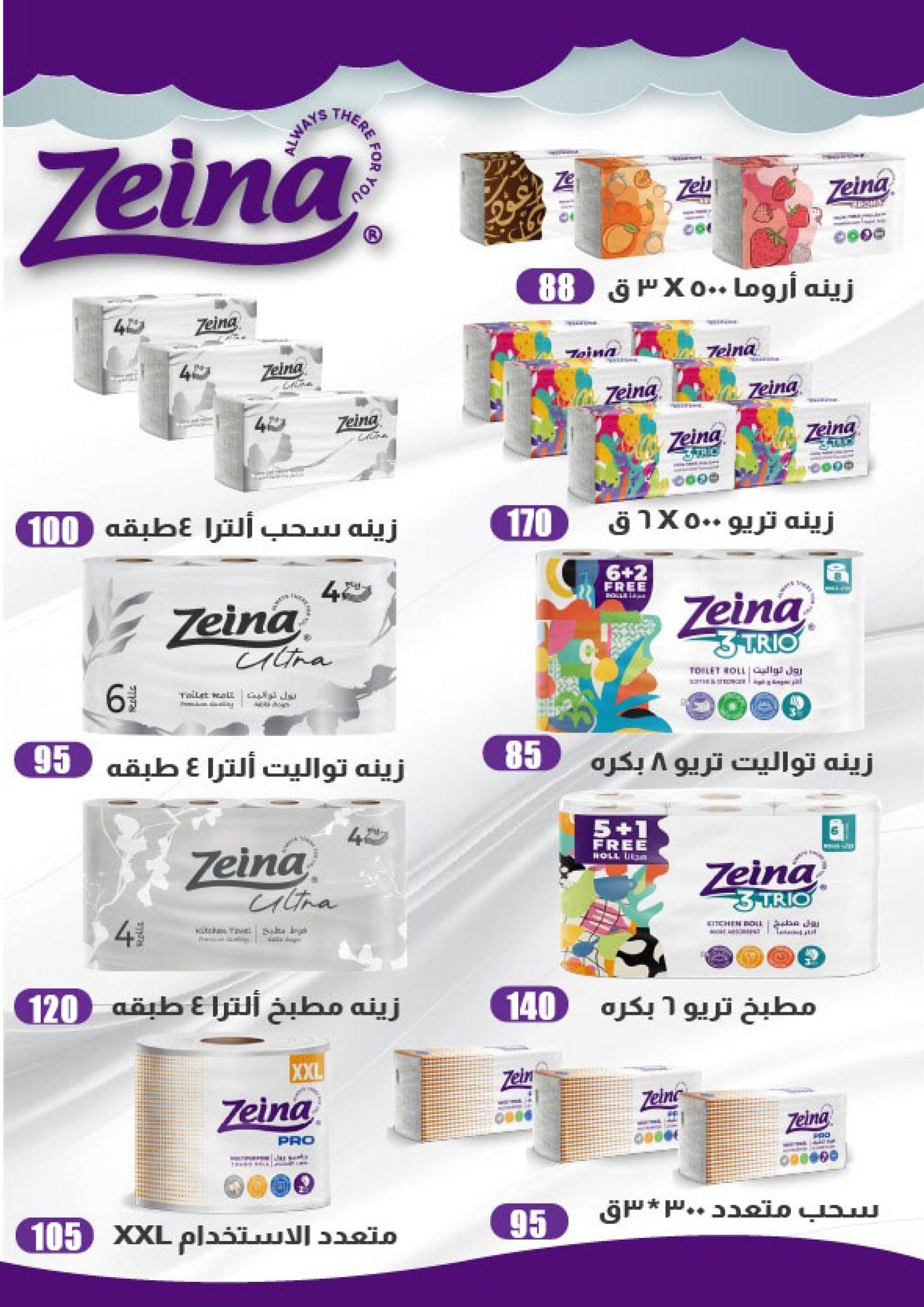 عروض فتح الله 19-31 مايو 2026 صفحة 5 - fathalla offers 19-31 May 2026 page 5