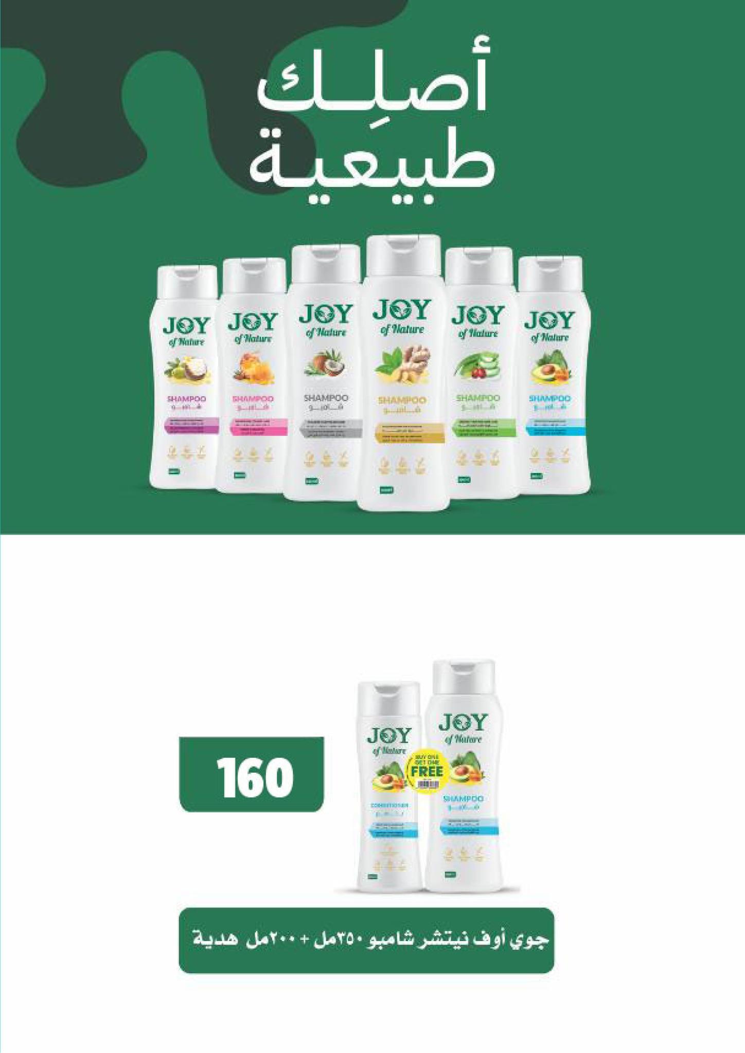 عروض فتح الله 19-31 مايو 2026 صفحة 7 - fathalla offers 19-31 May 2026 page 7