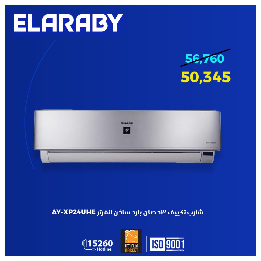 fathalla offers from 19oct to 1oct 2025 عروض فتح الله من 19 أكتوبر حتى 1 أكتوبر 2025 صفحة رقم 2