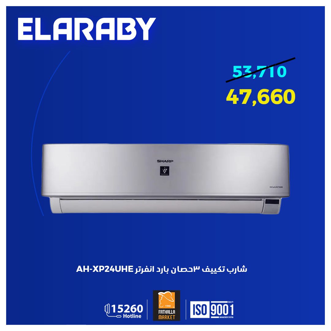 fathalla offers from 19oct to 1oct 2025 عروض فتح الله من 19 أكتوبر حتى 1 أكتوبر 2025 صفحة رقم 3