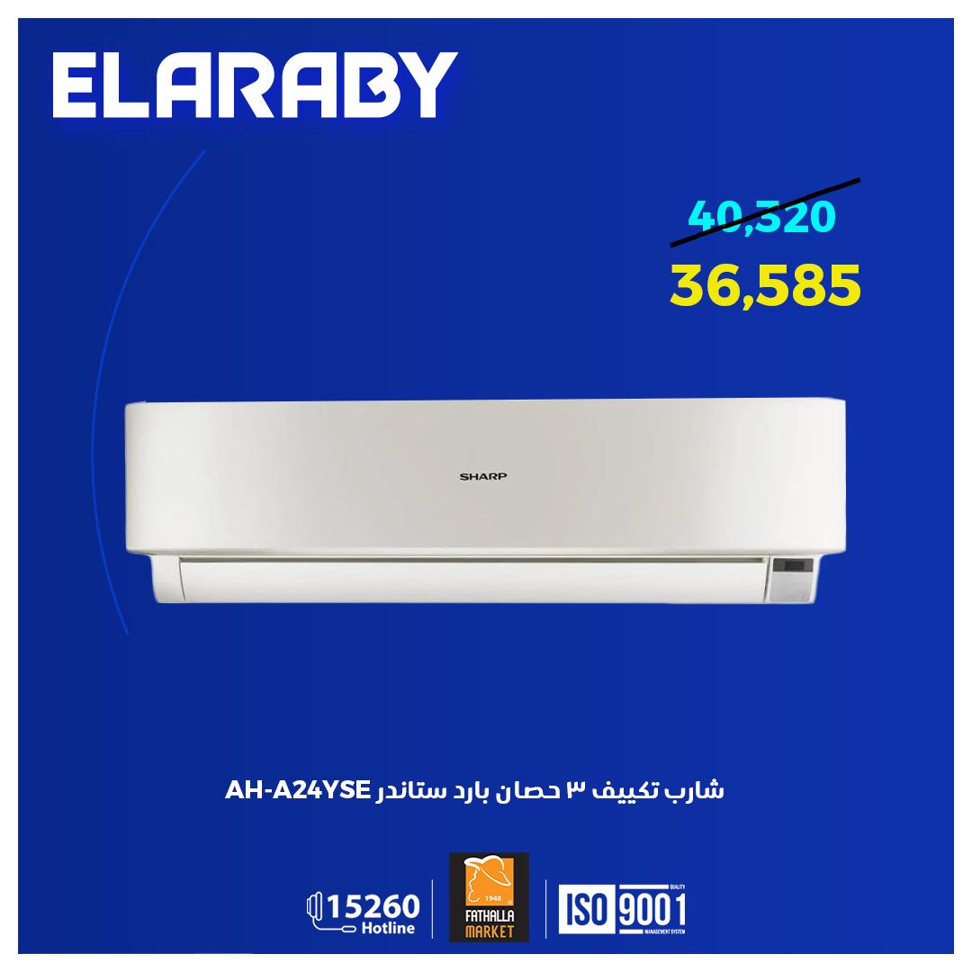 fathalla offers from 19oct to 1oct 2025 عروض فتح الله من 19 أكتوبر حتى 1 أكتوبر 2025 صفحة رقم 5