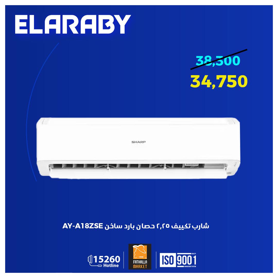 fathalla offers from 19oct to 1oct 2025 عروض فتح الله من 19 أكتوبر حتى 1 أكتوبر 2025 صفحة رقم 6