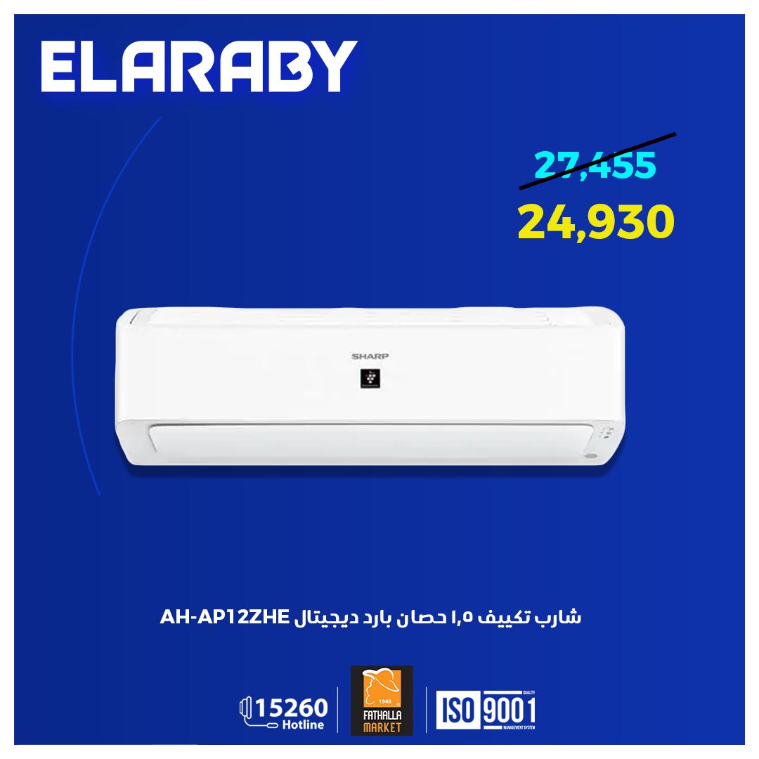 fathalla offers from 19oct to 1oct 2025 عروض فتح الله من 19 أكتوبر حتى 1 أكتوبر 2025 صفحة رقم 7