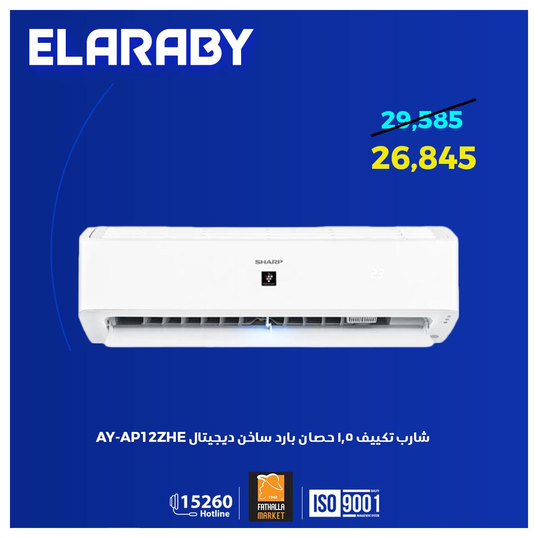 fathalla offers from 19oct to 1oct 2025 عروض فتح الله من 19 أكتوبر حتى 1 أكتوبر 2025 صفحة رقم 8