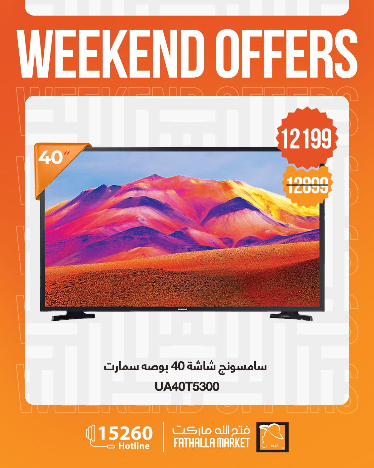 عروض فتح الله 1-7 إبريل 2026 صفحة 10