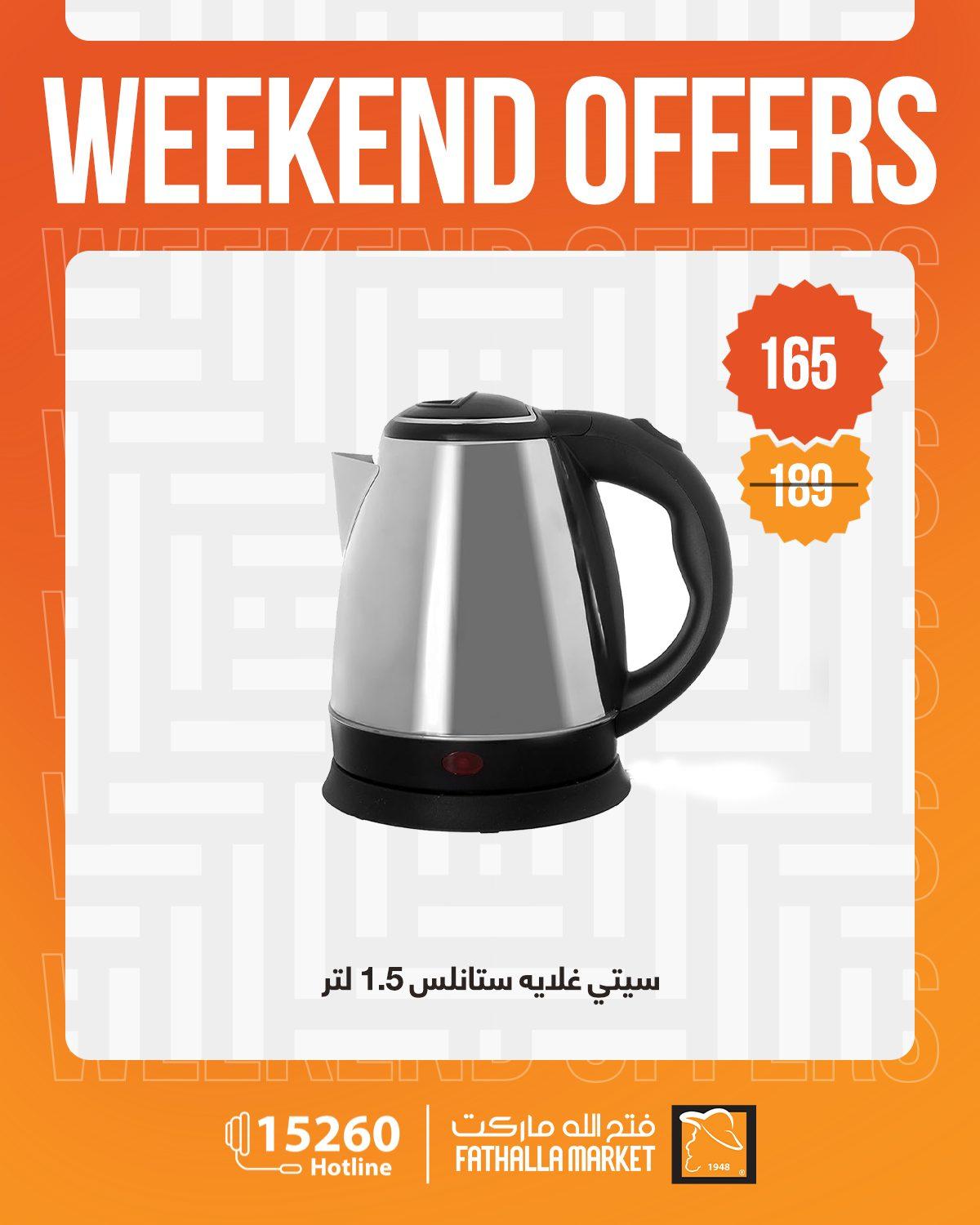 عروض فتح الله 1-7 إبريل 2026 صفحة 11