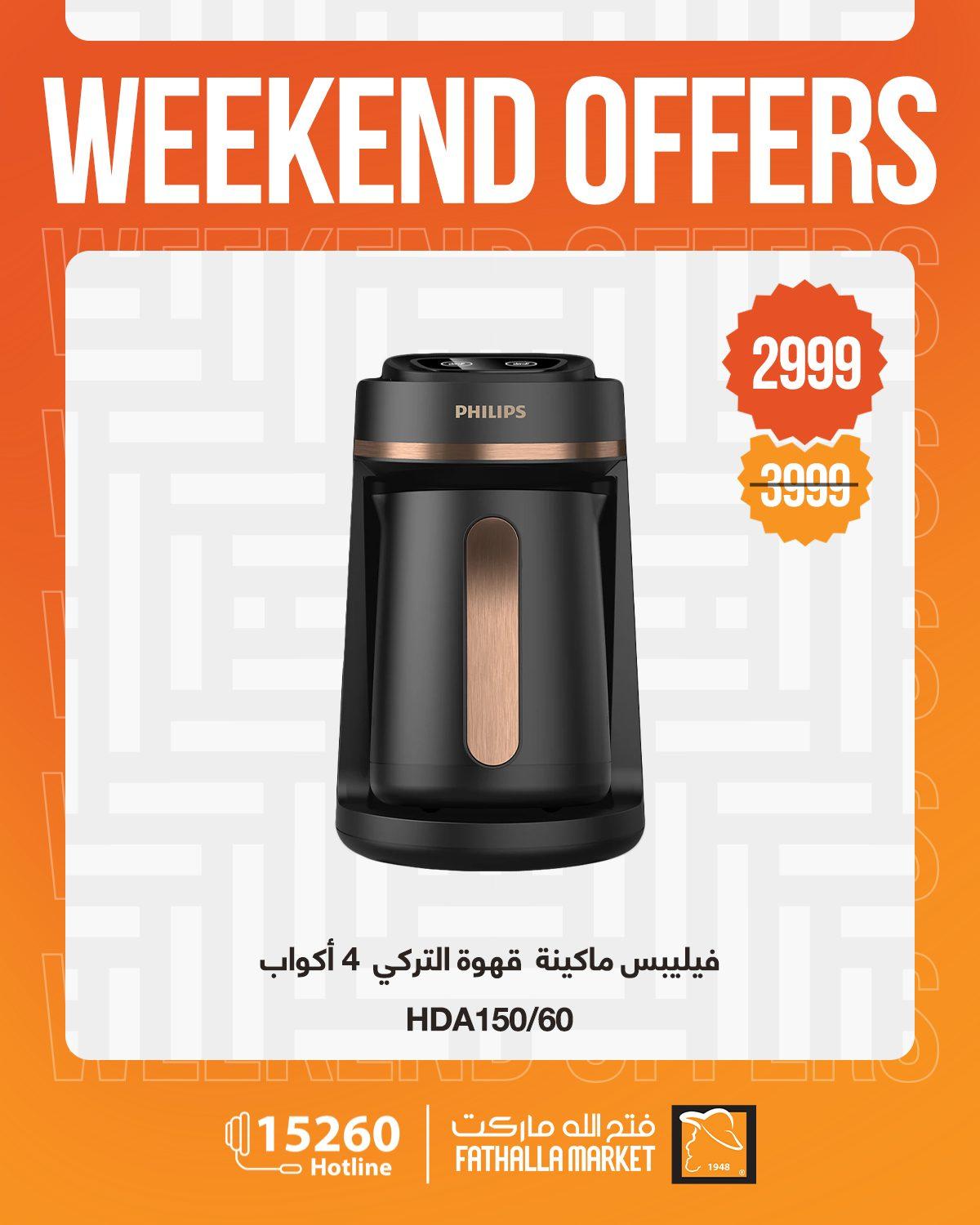 عروض فتح الله 1-7 إبريل 2026 صفحة 12