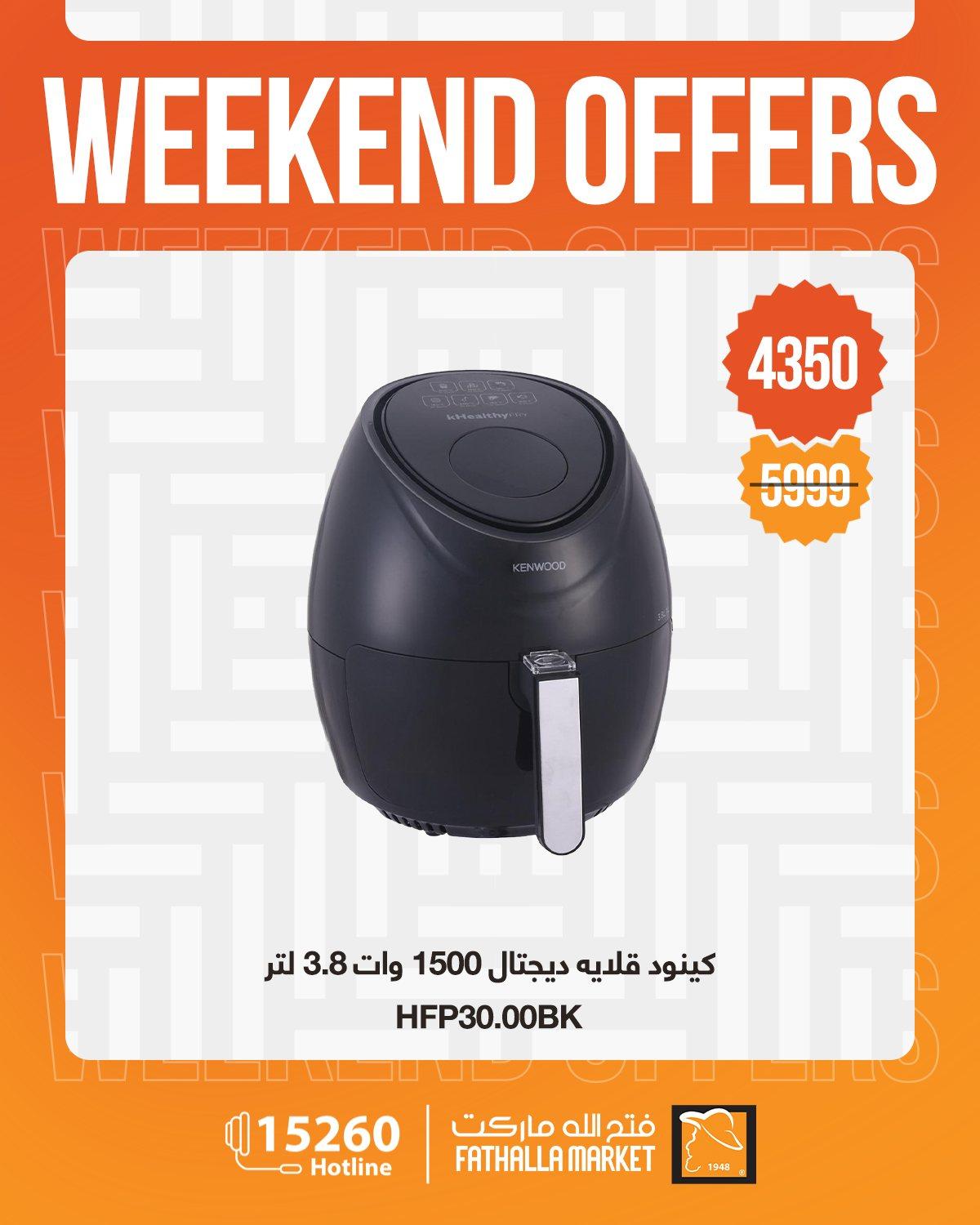 عروض فتح الله 1-7 إبريل 2026 صفحة 13