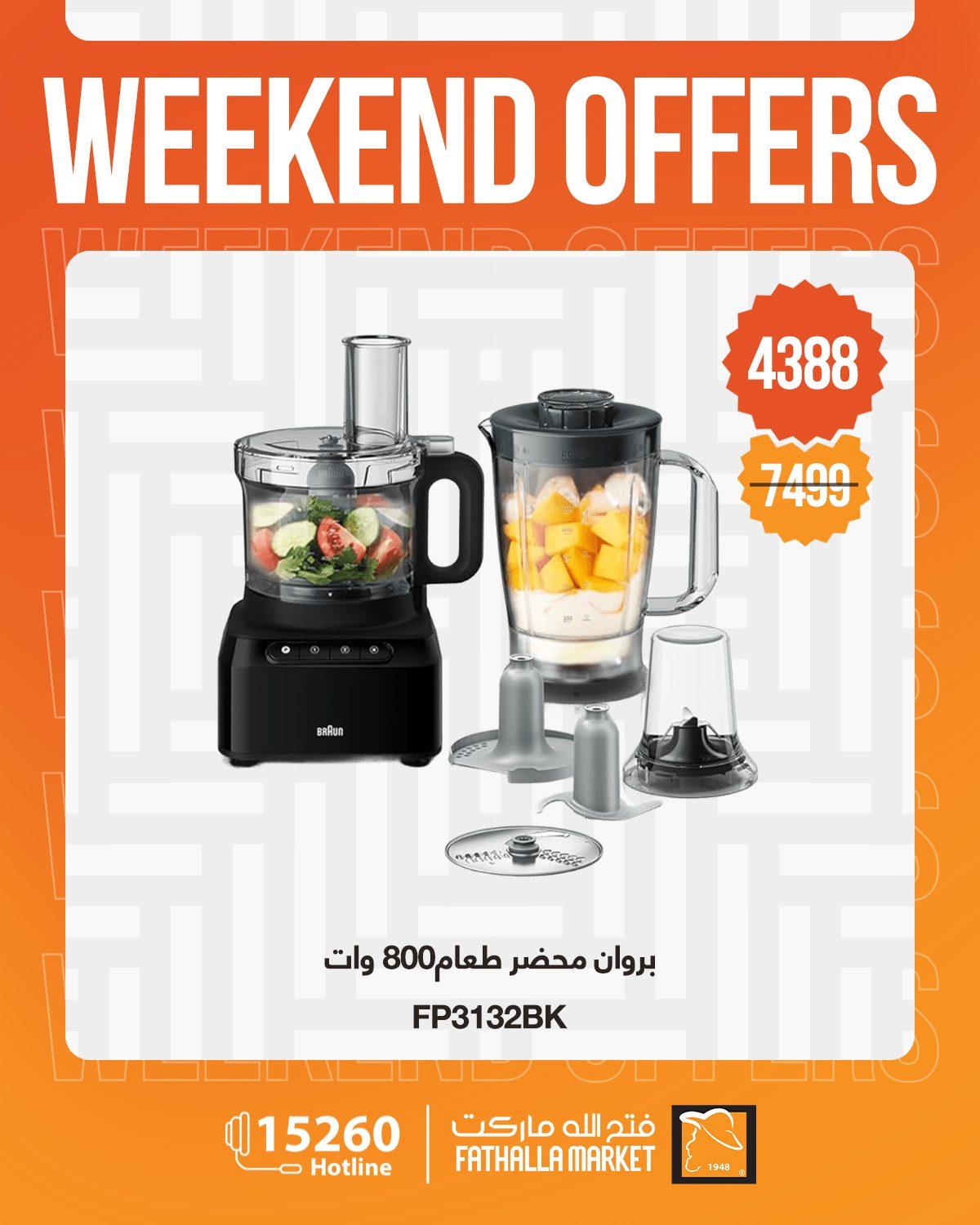 عروض فتح الله 1-7 إبريل 2026 صفحة 14