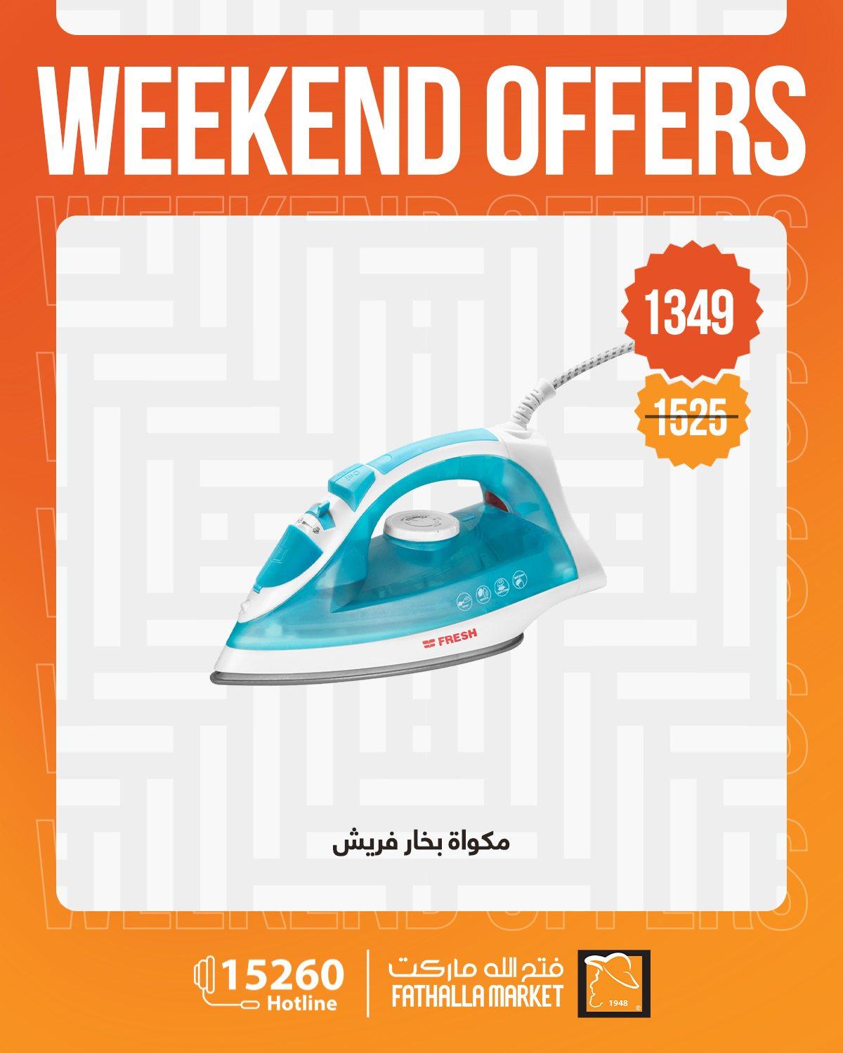 عروض فتح الله 1-7 إبريل 2026 صفحة 16