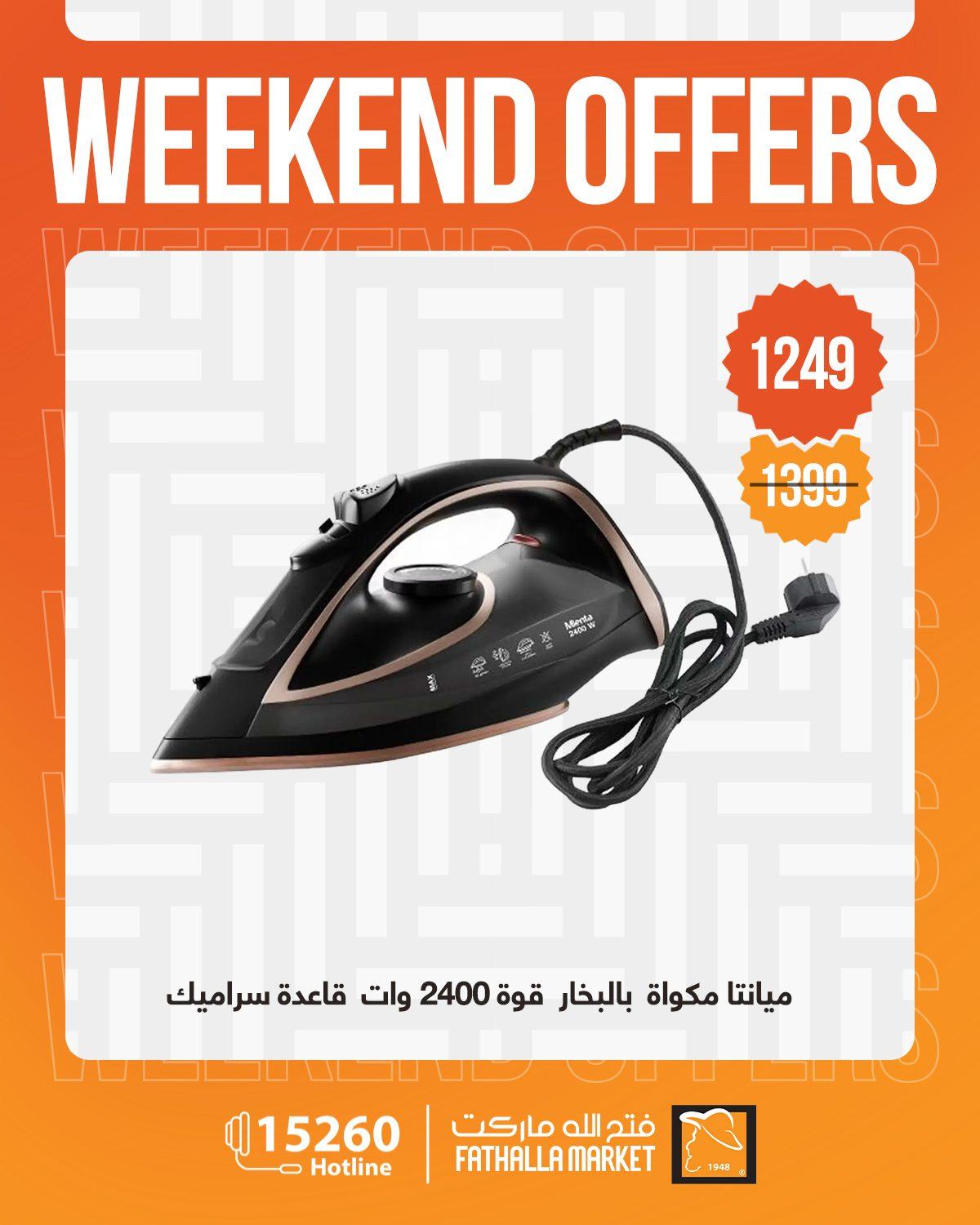 عروض فتح الله 1-7 إبريل 2026 صفحة 18