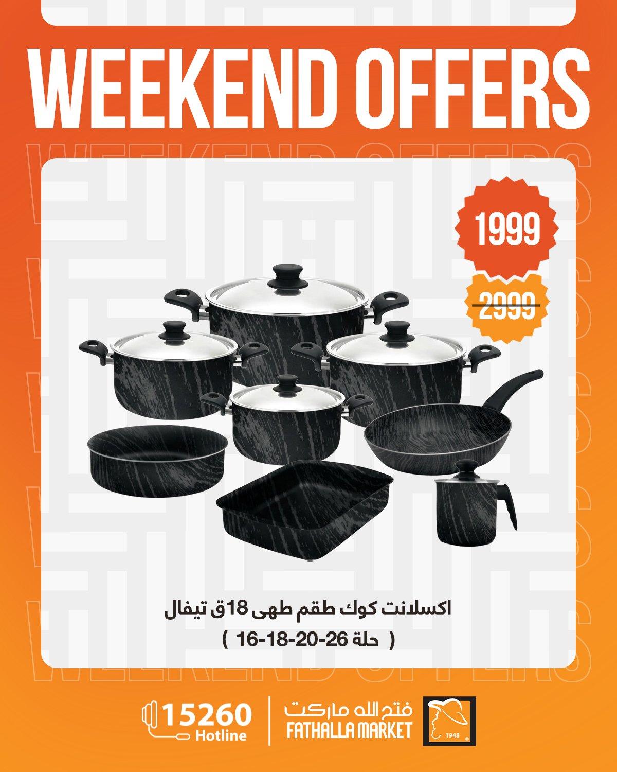 عروض فتح الله 1-7 إبريل 2026 صفحة 19