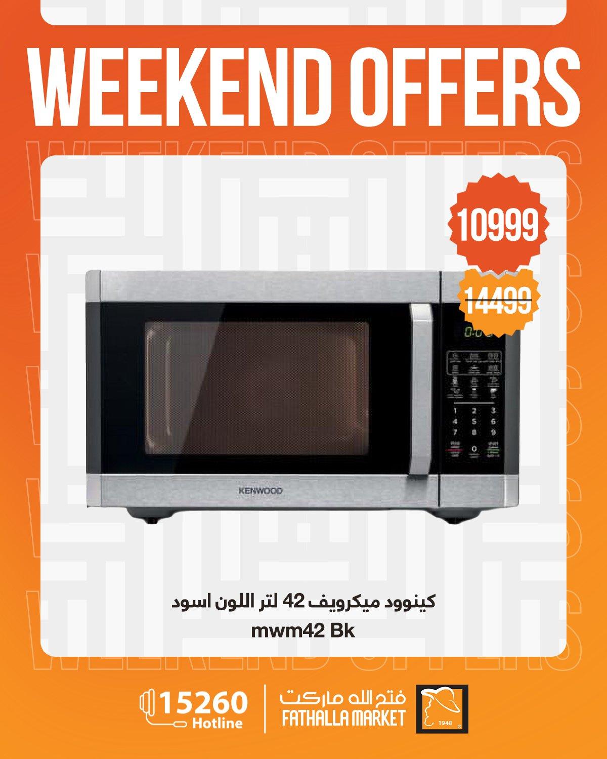 عروض فتح الله 1-7 إبريل 2026 صفحة 2