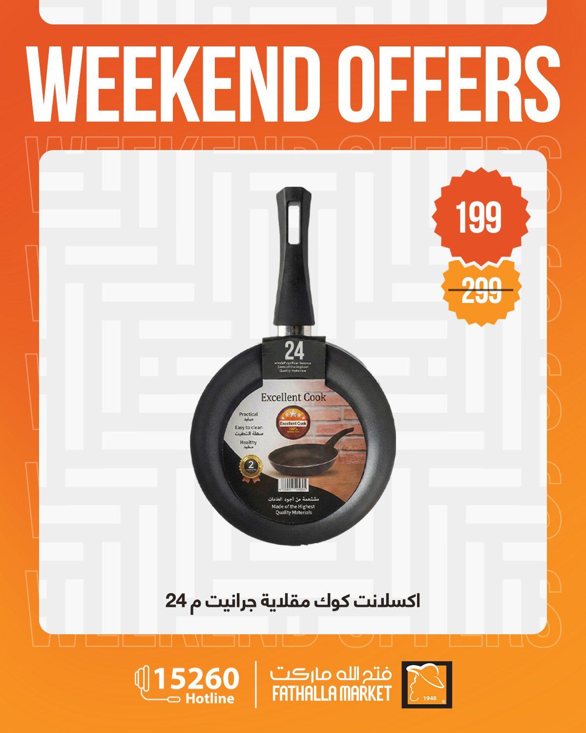 عروض فتح الله 1-7 إبريل 2026 صفحة 20