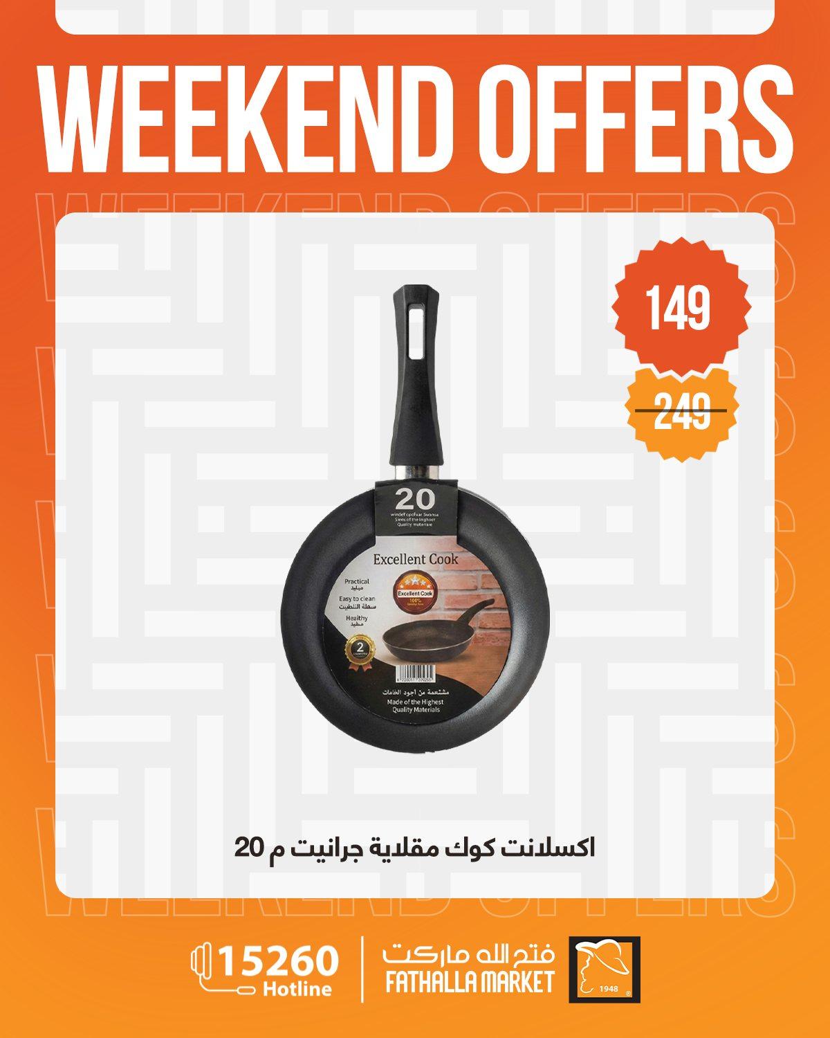 عروض فتح الله 1-7 إبريل 2026 صفحة 22