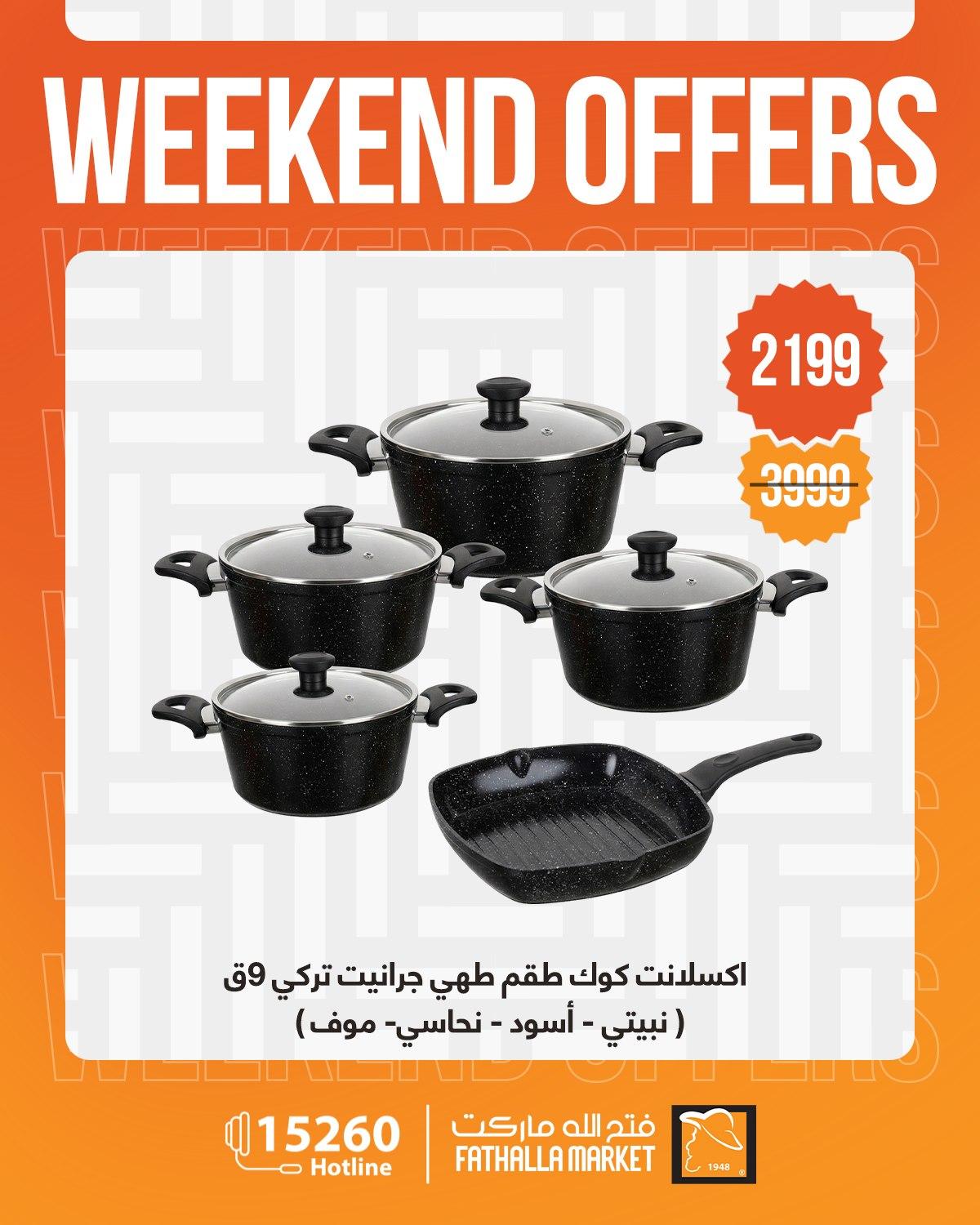 عروض فتح الله 1-7 إبريل 2026 صفحة 23