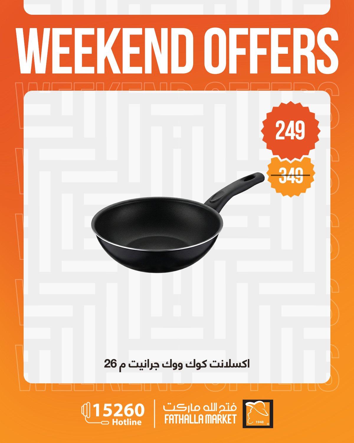 عروض فتح الله 1-7 إبريل 2026 صفحة 25