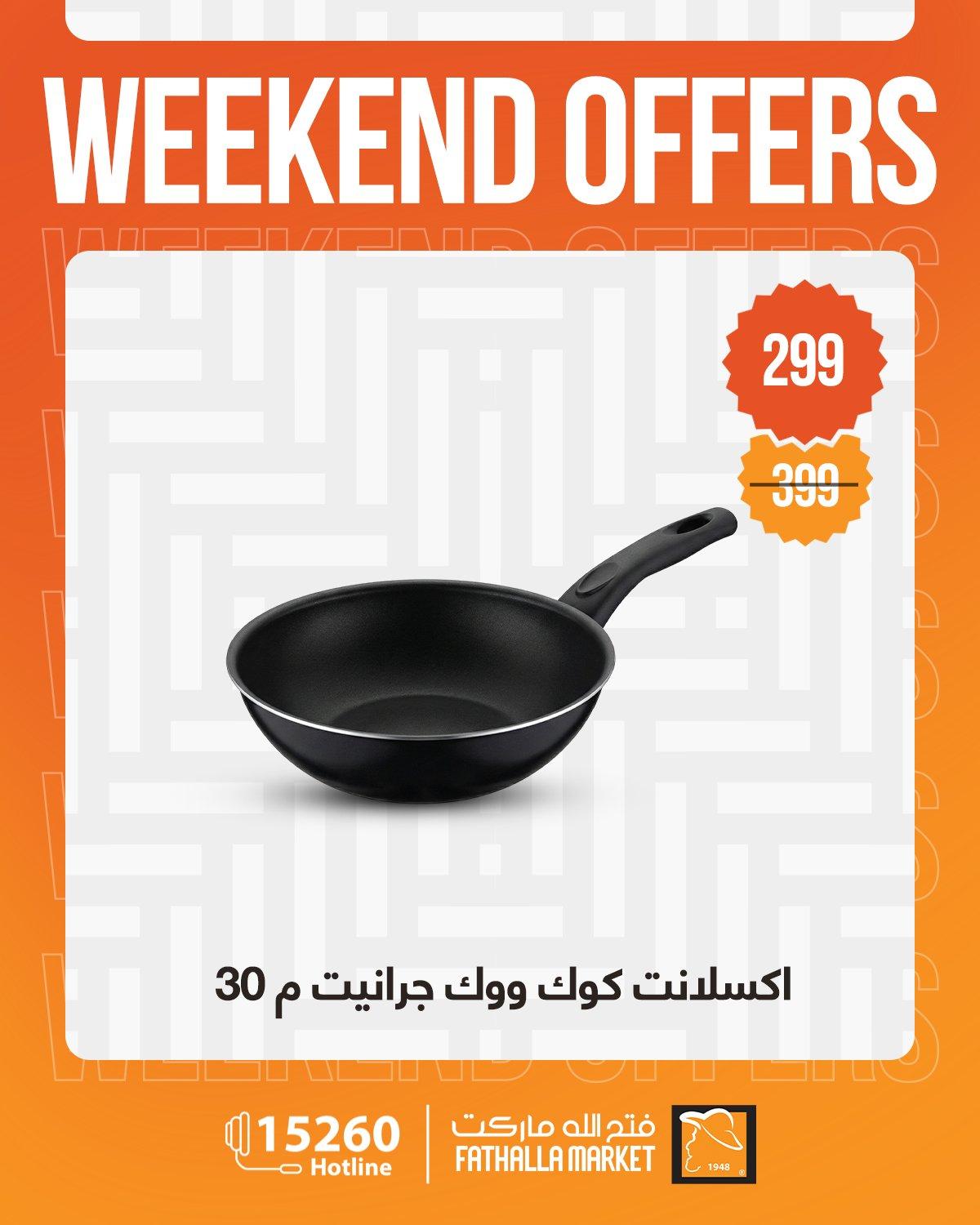 عروض فتح الله 1-7 إبريل 2026 صفحة 26