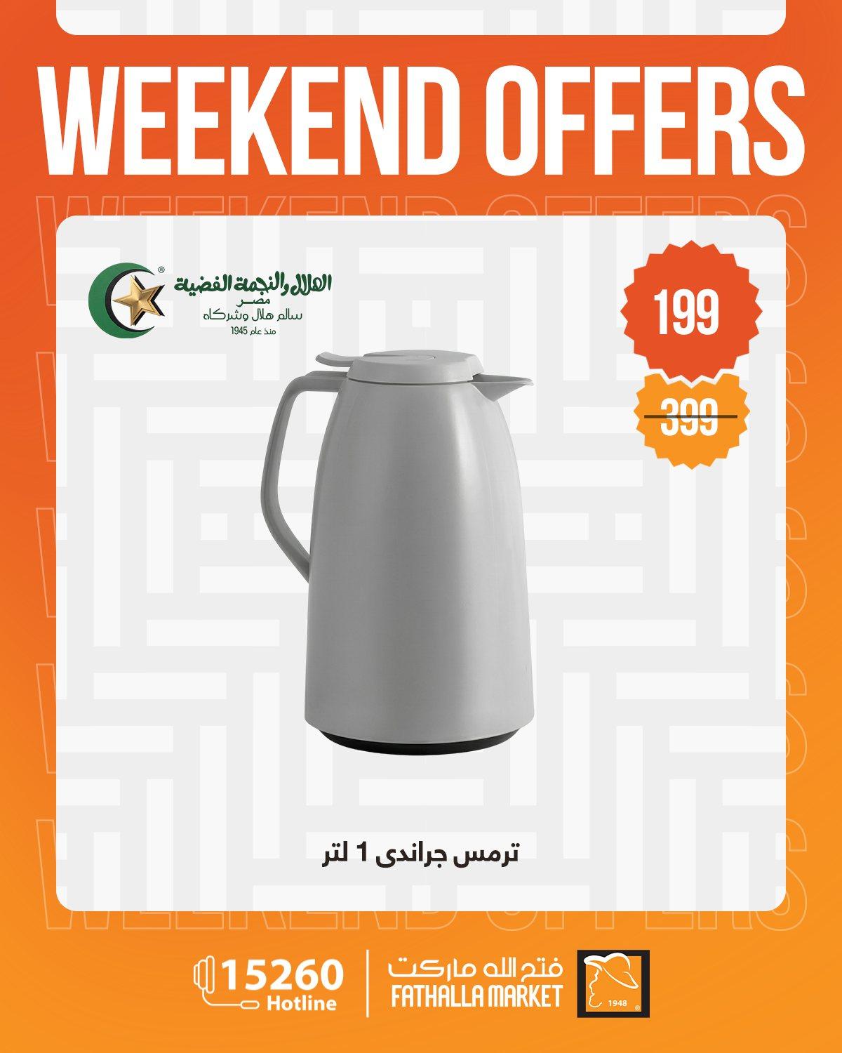 عروض فتح الله 1-7 إبريل 2026 صفحة 27