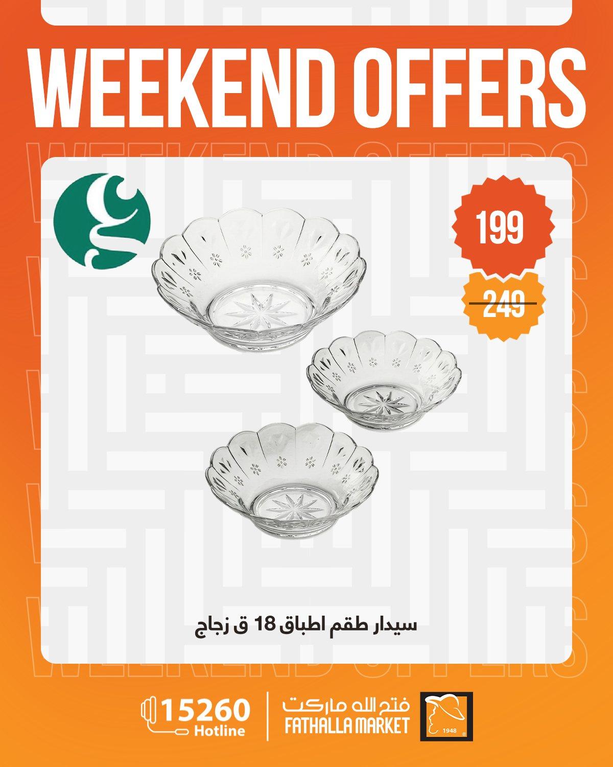 عروض فتح الله 1-7 إبريل 2026 صفحة 28