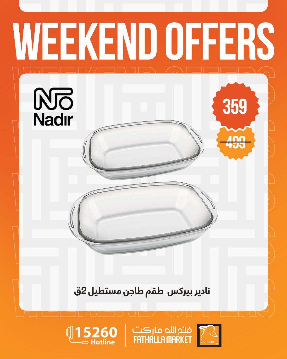 عروض فتح الله 1-7 إبريل 2026 صفحة 29