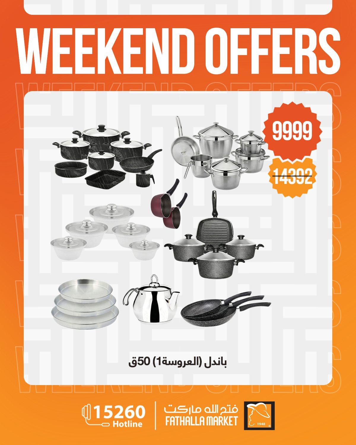 عروض فتح الله 1-7 إبريل 2026 صفحة 3